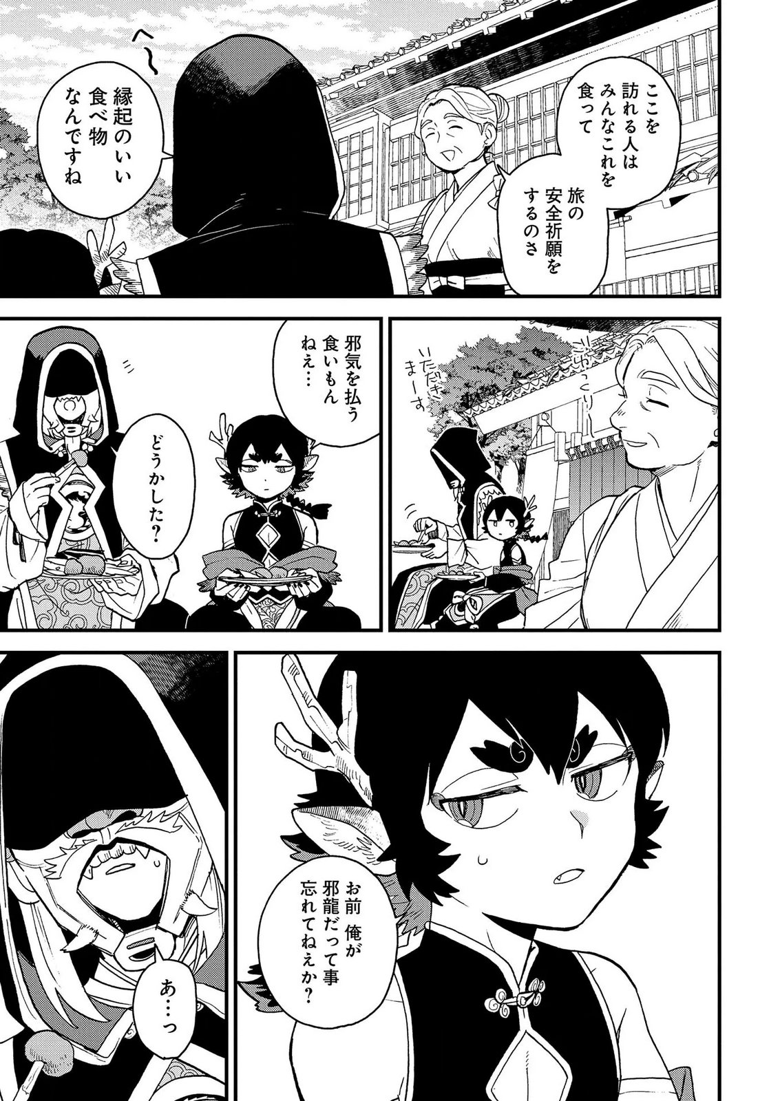 MISASAGI NO OU Chap 12 - Pic 5