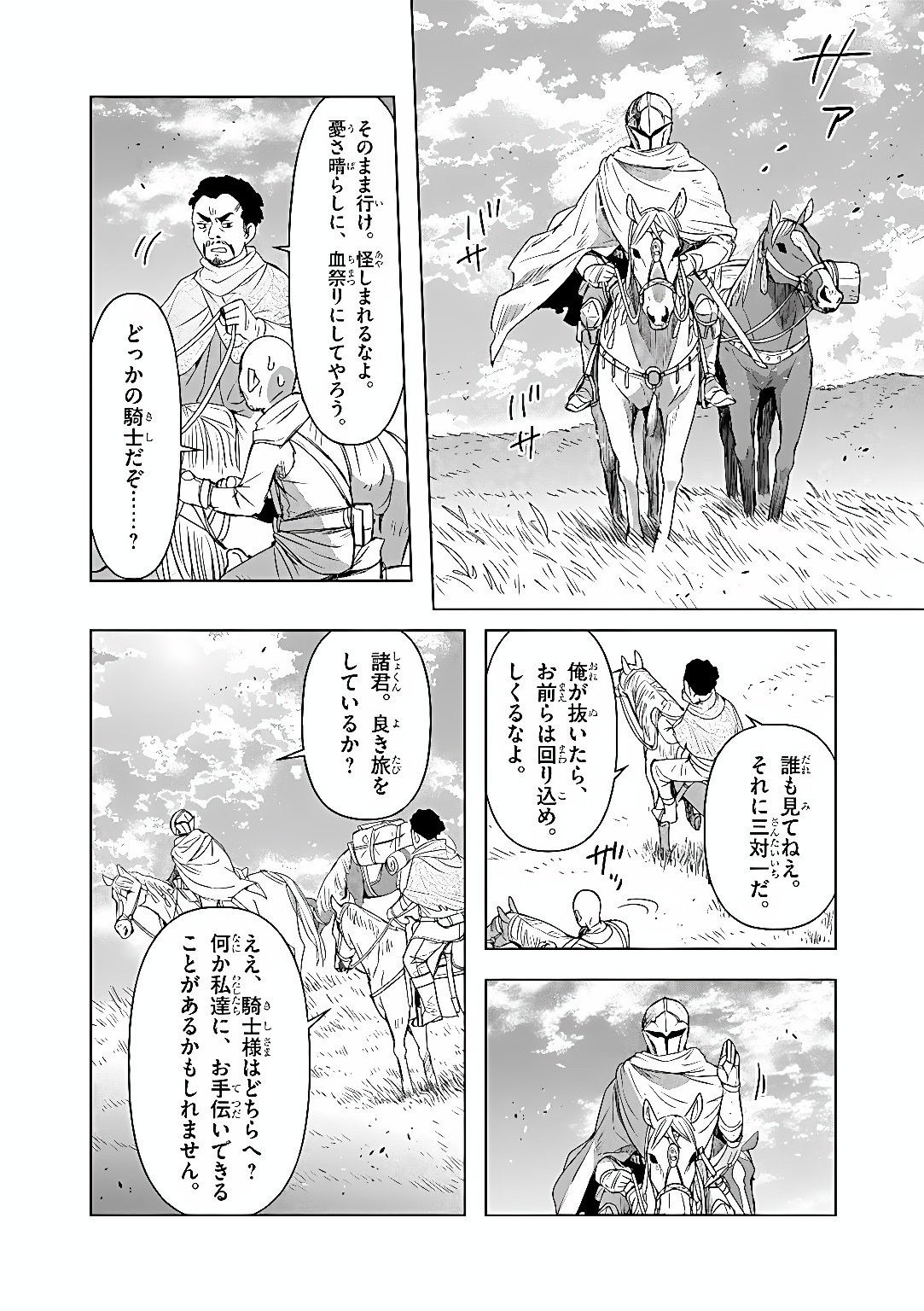 KEMONO-TACHI NO PEREGRINATIO Chap 9 - Pic 11
