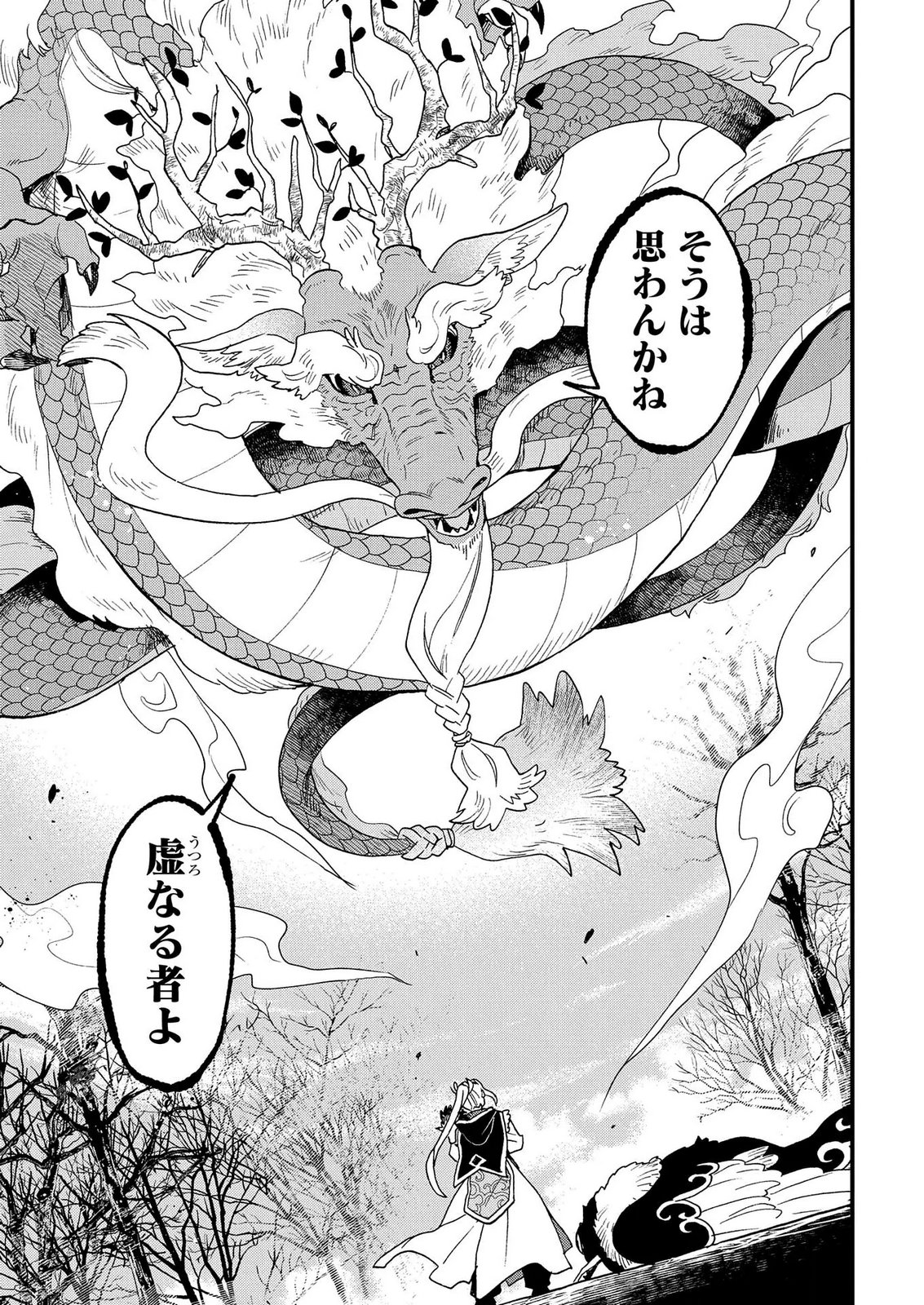 MISASAGI NO OU Chap 10 - Pic 7