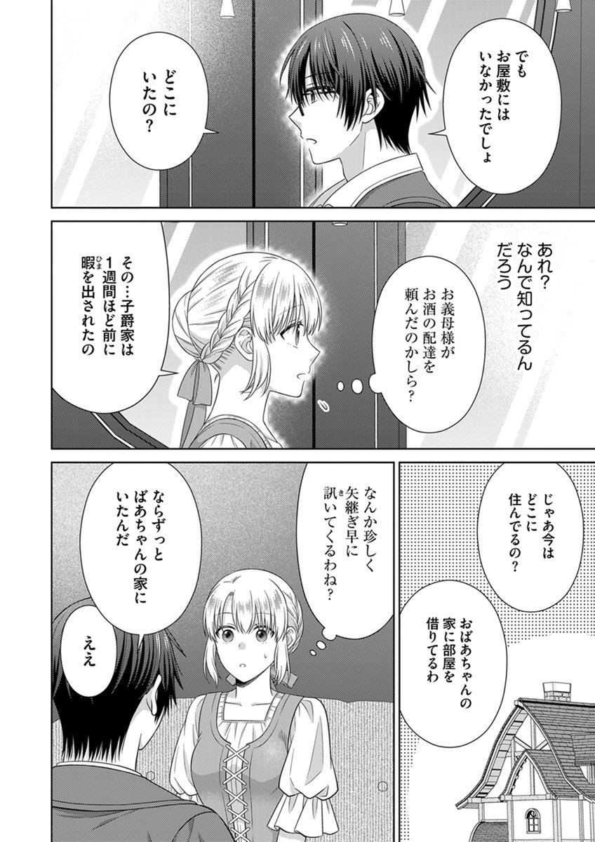 ROYAL WEDDING WA OKOTARI! ~TENSEI REIJOU WA REIKETSU OUJI TO NO KEKKON WO KAIHI SHITAI~ Chap 15 - Pic 22