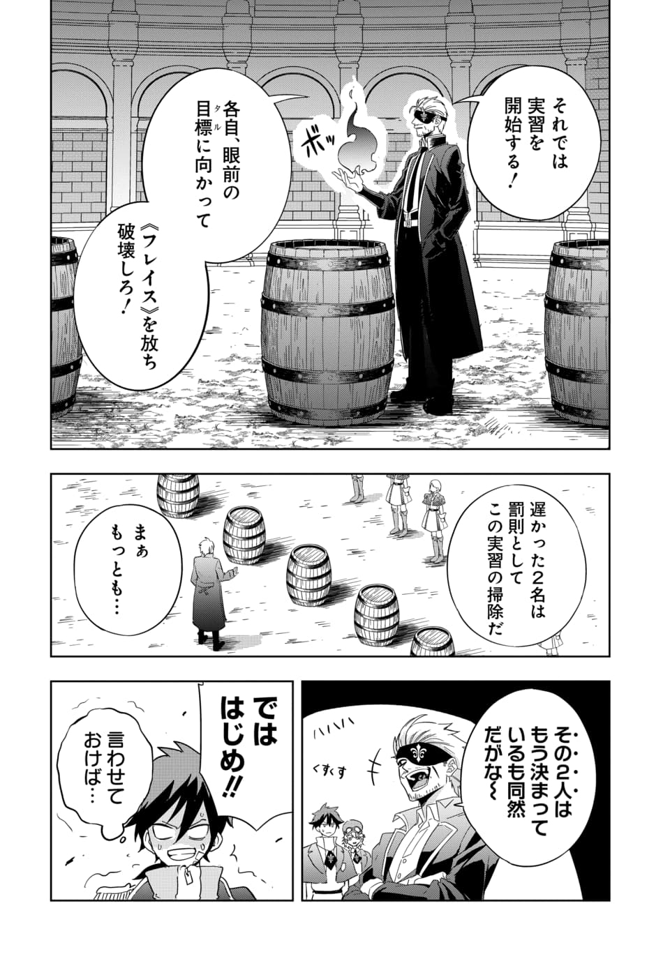 SONO REKISHI NO CHOU HEIKI, ORE DESU Chap 1.1 - Pic 24