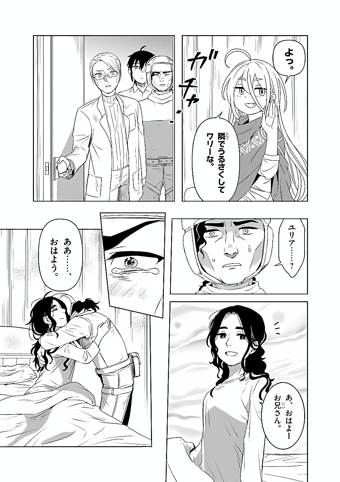 KEMONO-TACHI NO PEREGRINATIO Chap 9 - Pic 3