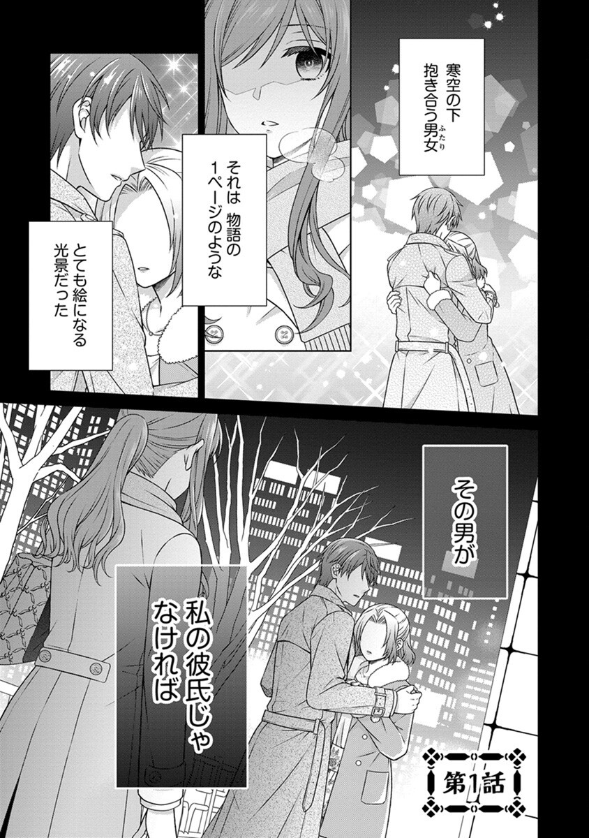 ROYAL WEDDING WA OKOTARI! ~TENSEI REIJOU WA REIKETSU OUJI TO NO KEKKON WO KAIHI SHITAI~ Chap 1 - Pic 1