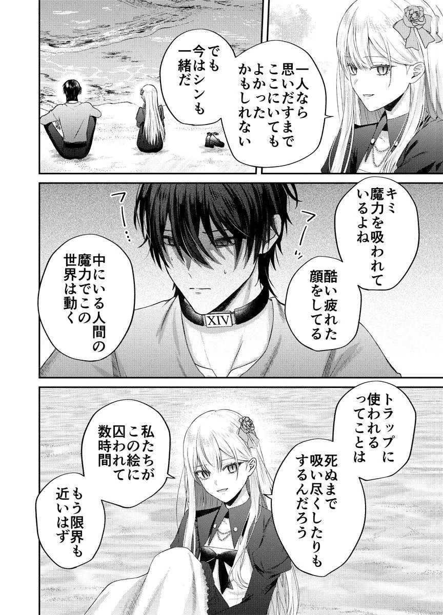 DANZAI NO KYUUKETSU HIME Chap 3 - Pic 18