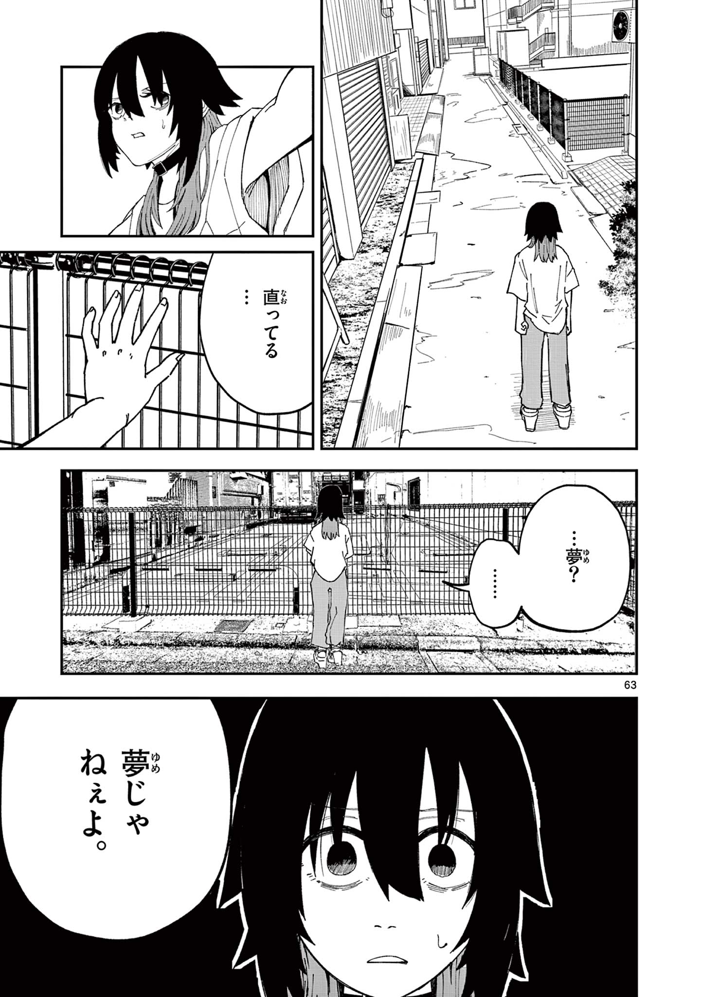 ACTORMAN Chap 1 - Pic 63