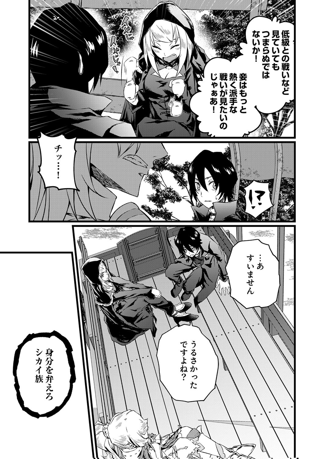 SAIKYOU KURASU 