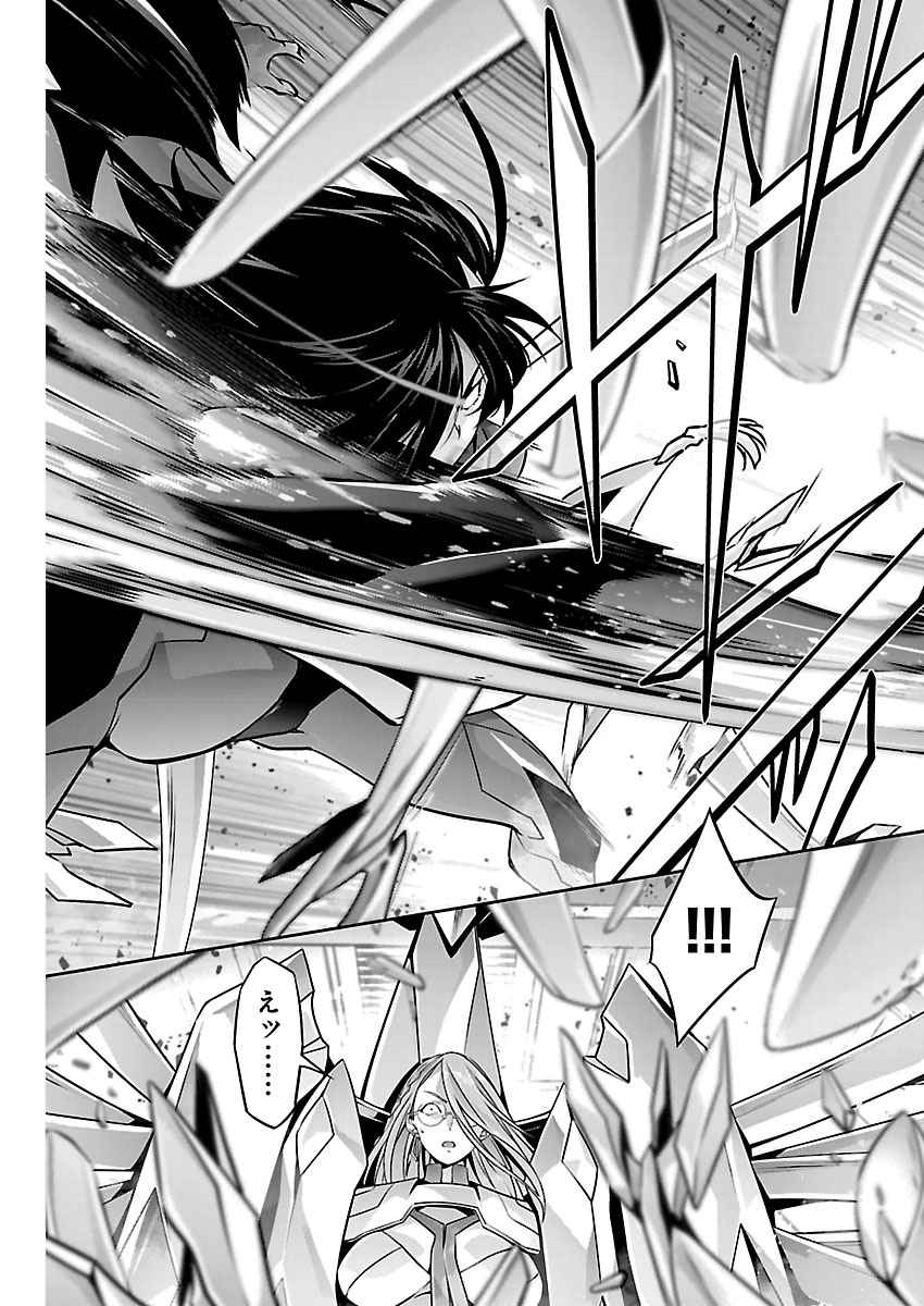 JINROUKI WINVURGA HANGYAKU-HEN Chap 42 - Pic 16