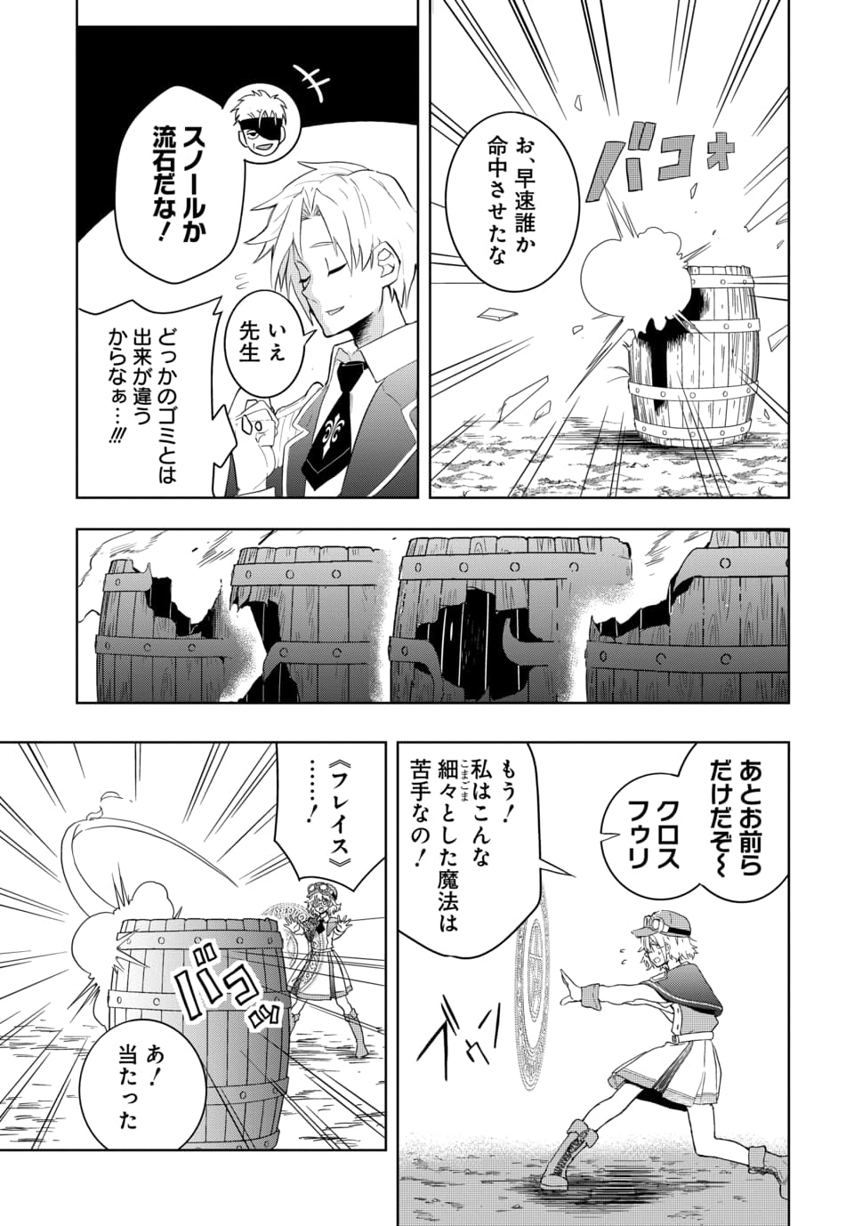 SONO REKISHI NO CHOU HEIKI, ORE DESU Chap 1.1 - Pic 27