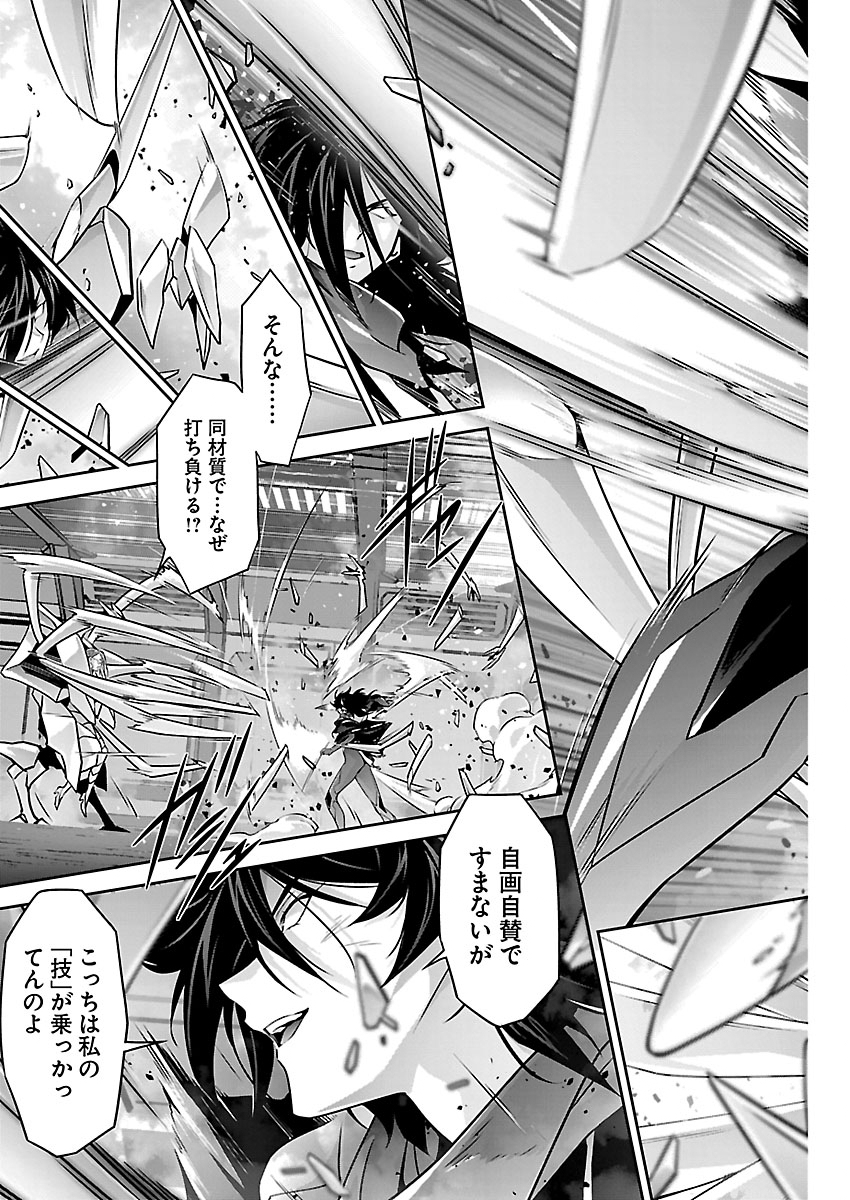 JINROUKI WINVURGA HANGYAKU-HEN Chap 42 - Pic 17
