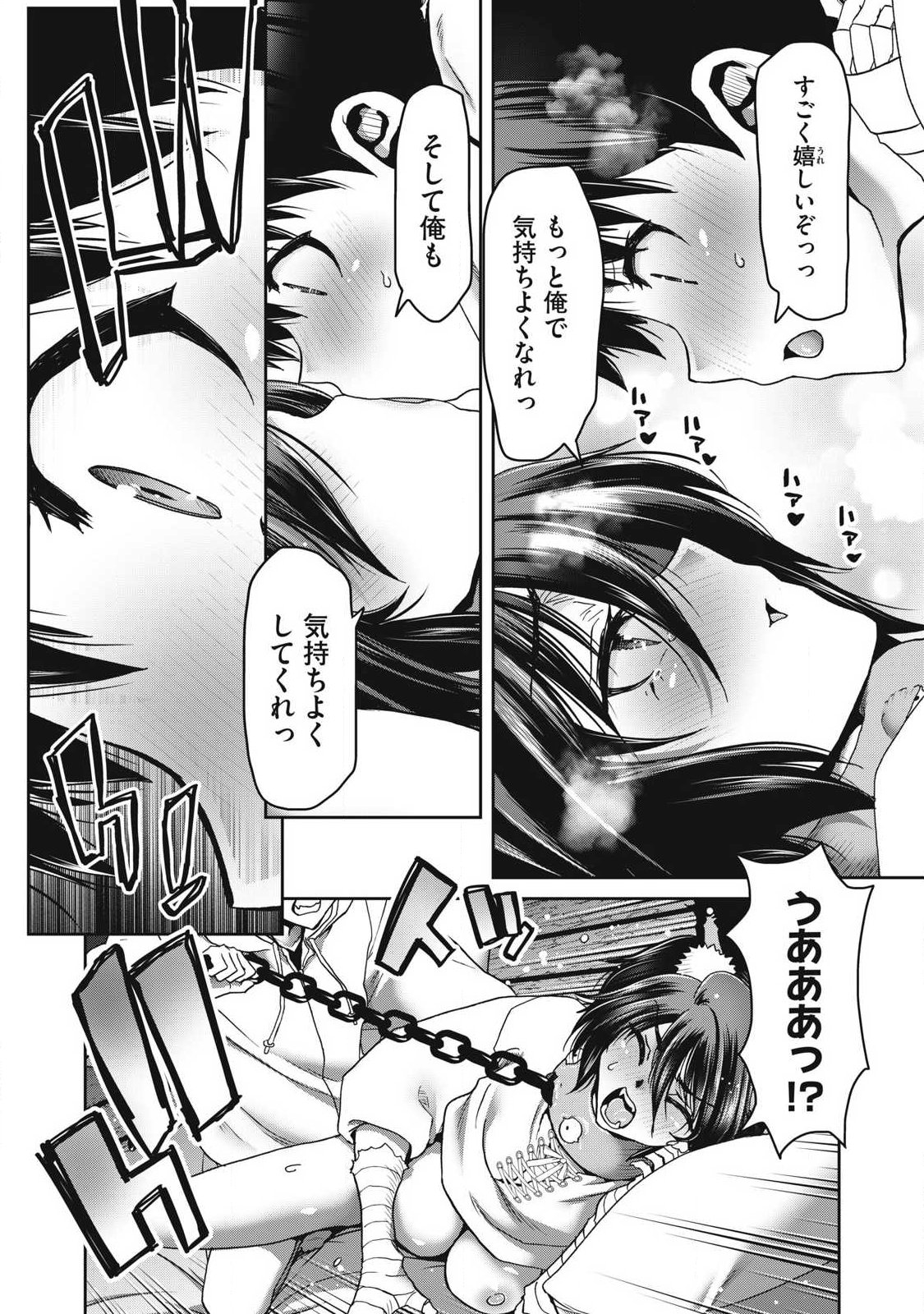 KURAFUTO SUKIRU DE ISEKAI NO MUJINTO O DAIKAIZO! “...TO KA OMOTTARA SENJUUMIN GA ITE, ORE NO TANETSU O NERATTEIRU YOU DESU” Chap 6.2 - Pic 12