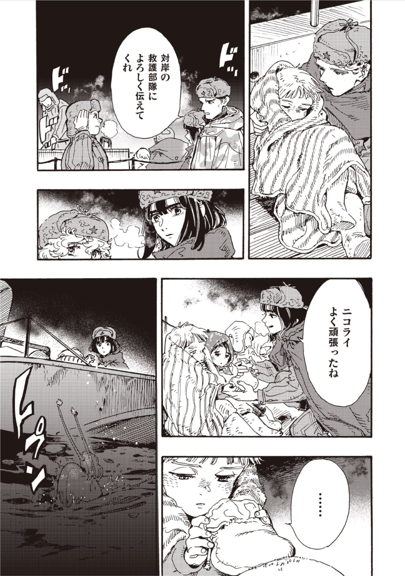 DOUSHI SHOUJO YO, TEKI WO UTE Chap 15 - Pic 25
