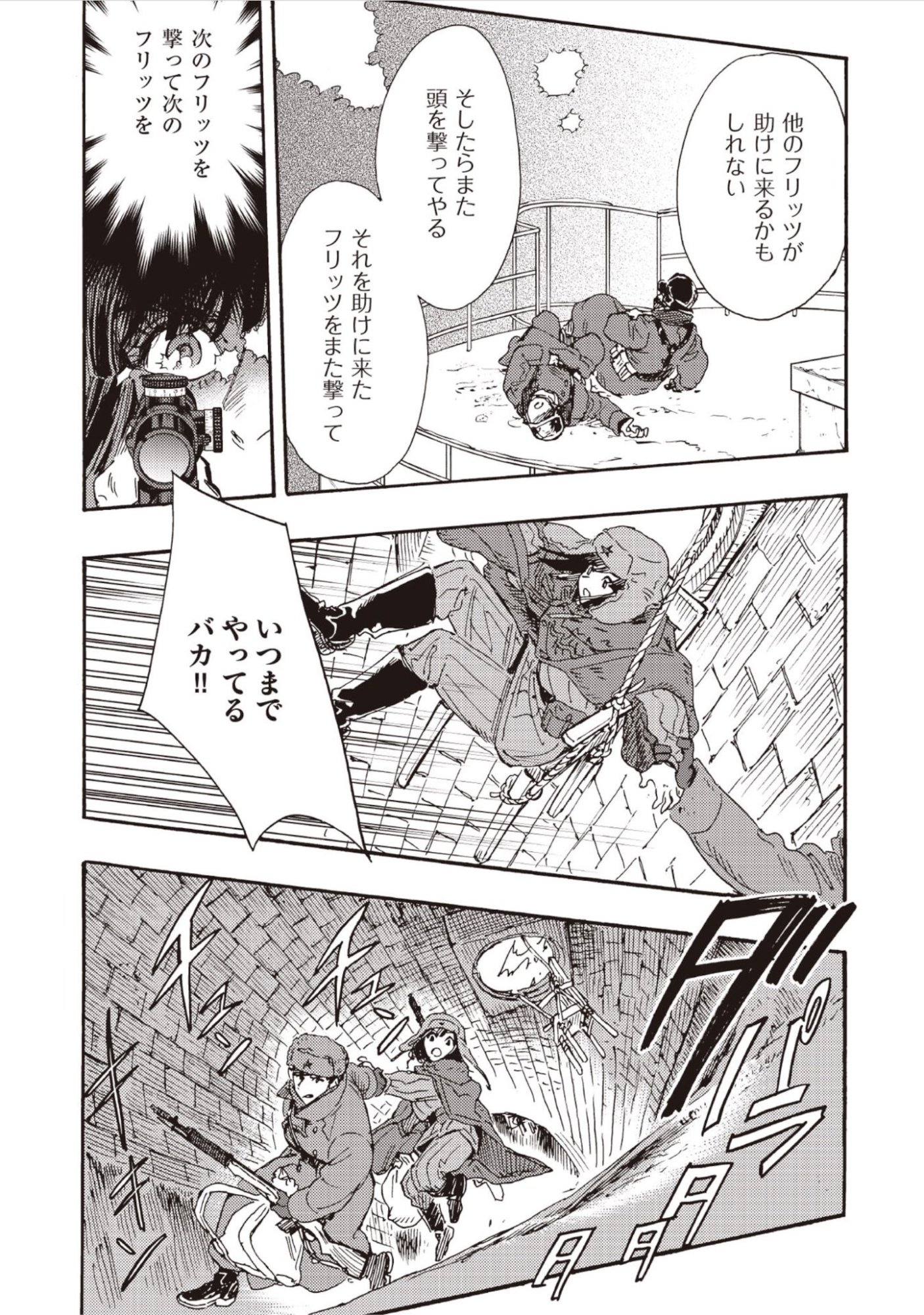 DOUSHI SHOUJO YO, TEKI WO UTE Chap 17 - Pic 3