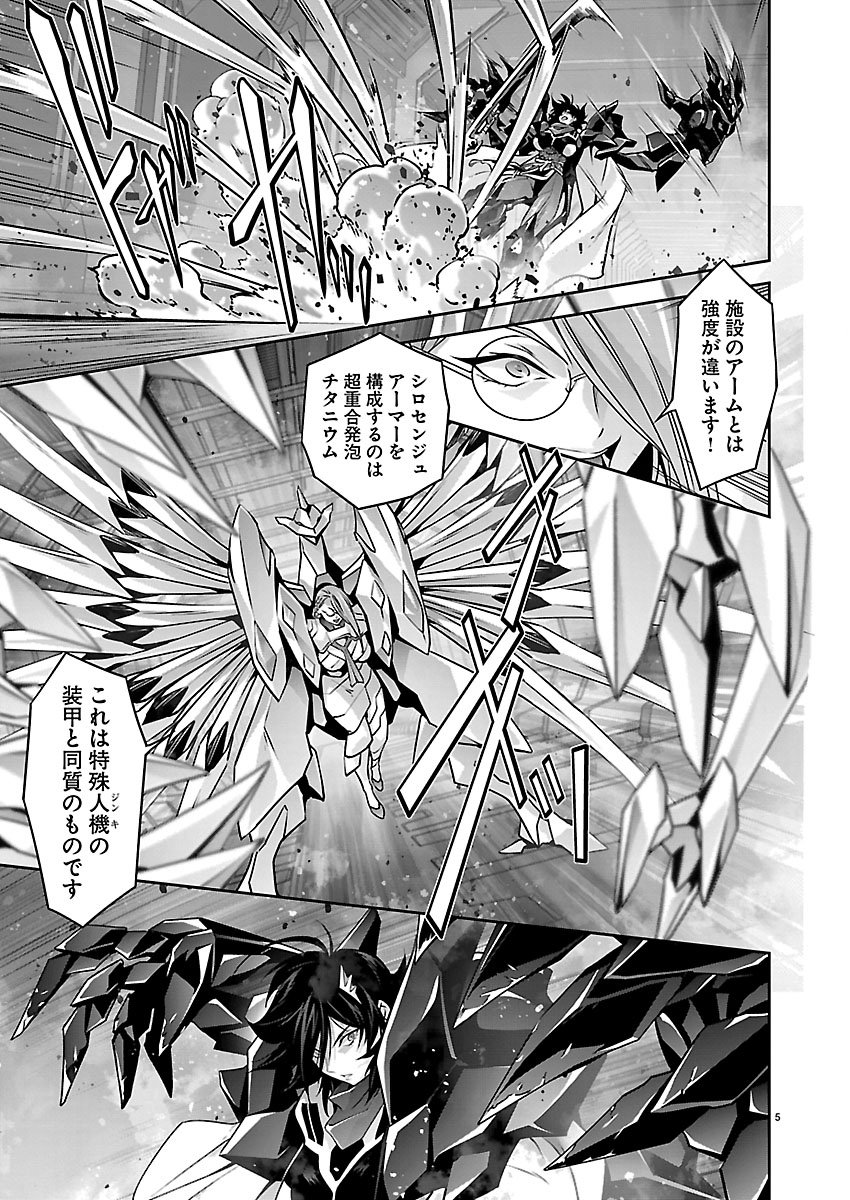 JINROUKI WINVURGA HANGYAKU-HEN Chap 42 - Pic 5