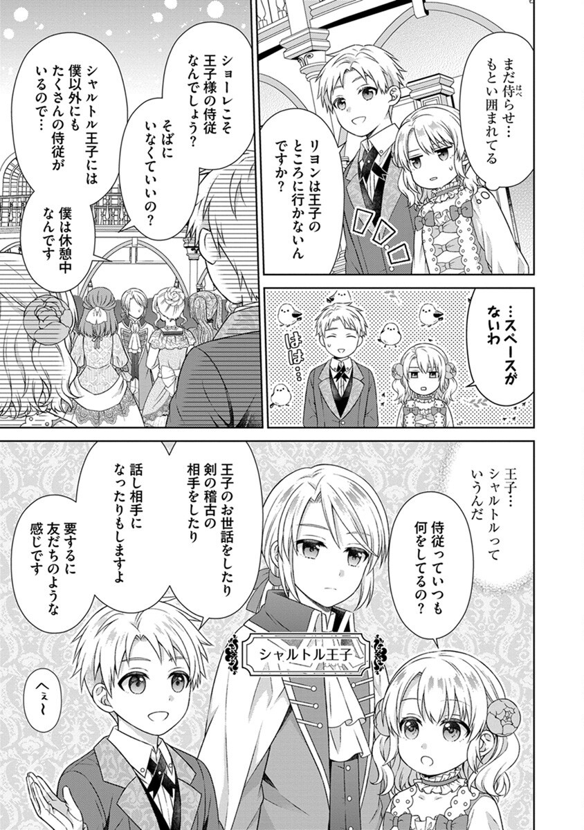ROYAL WEDDING WA OKOTARI! ~TENSEI REIJOU WA REIKETSU OUJI TO NO KEKKON WO KAIHI SHITAI~ Chap 1 - Pic 17
