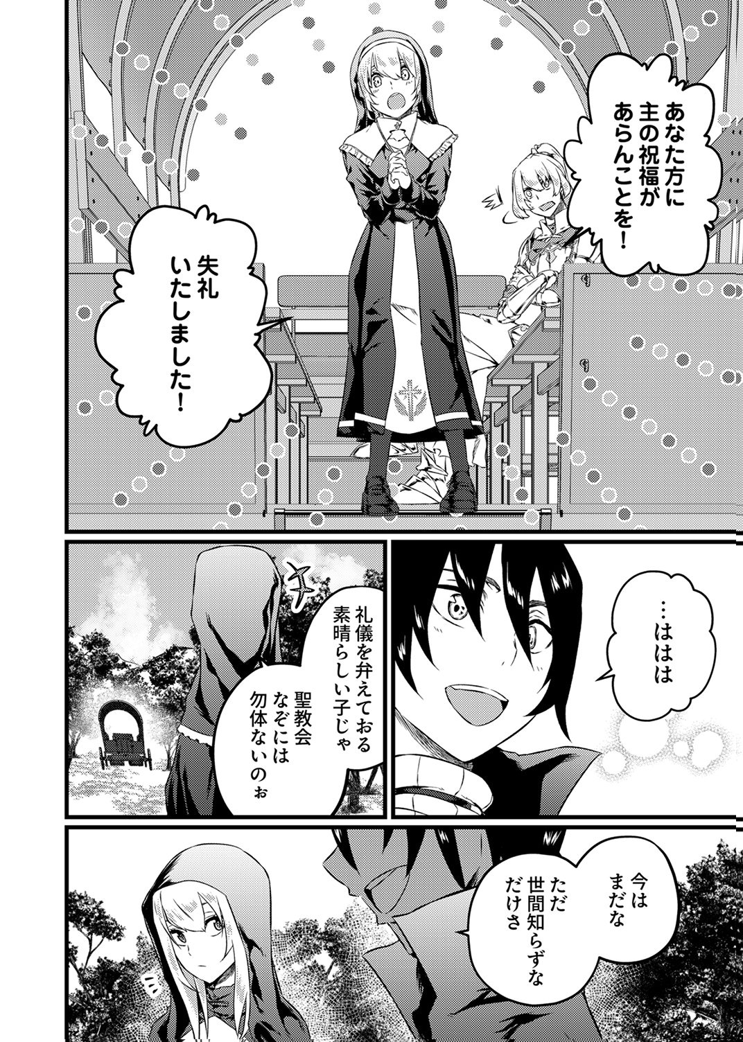 SAIKYOU KURASU 