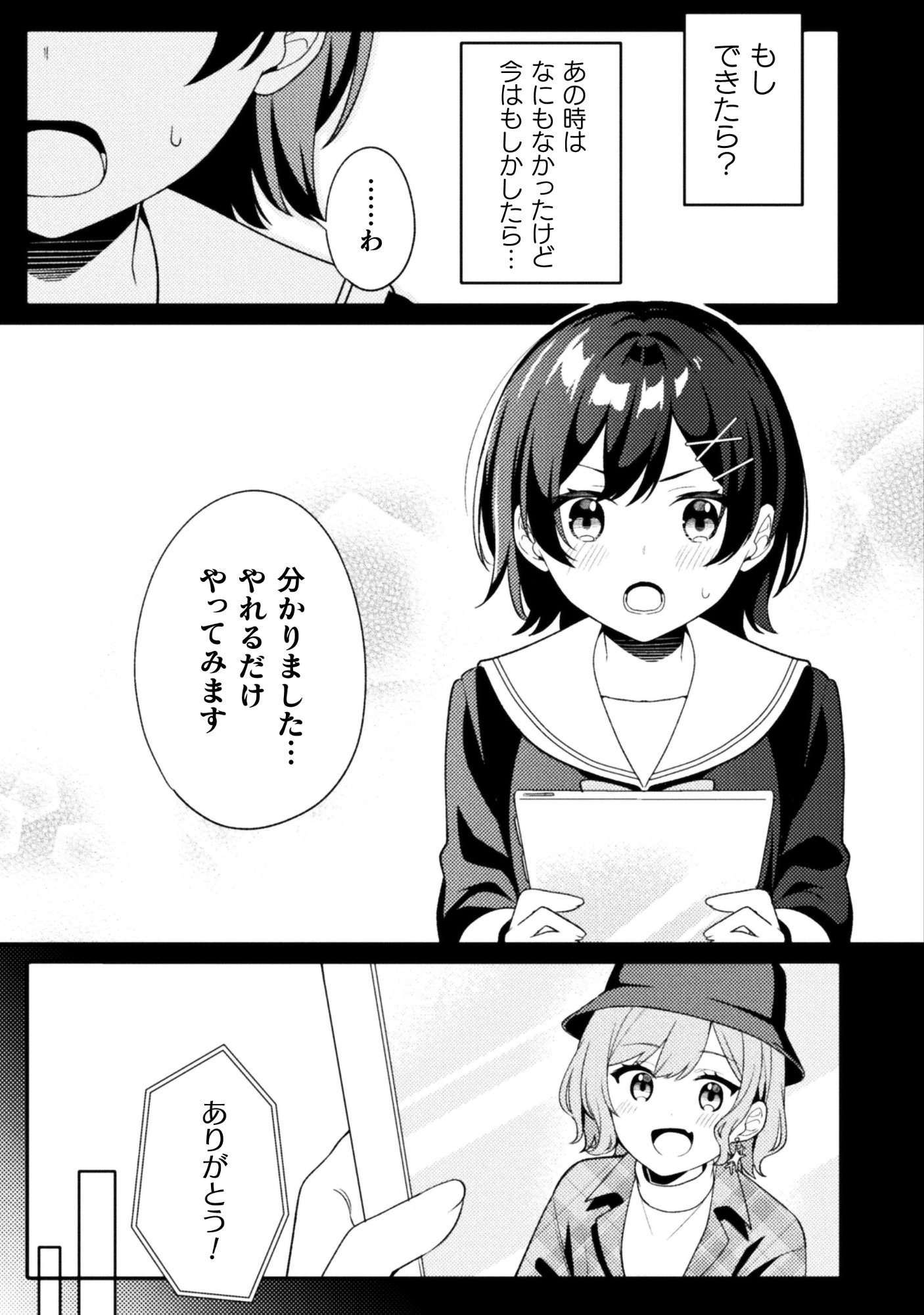 GOGO 4-JI. TOUMEI, TOKIDOKI SEIYUU Chap 1 - Pic 27