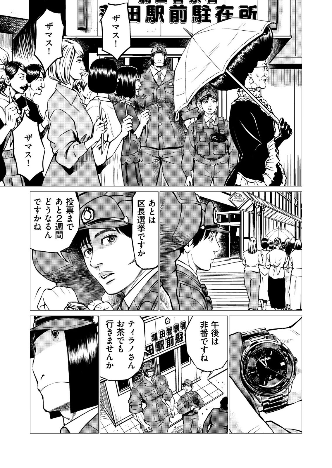 TIRANO Chap 35 - Pic 11