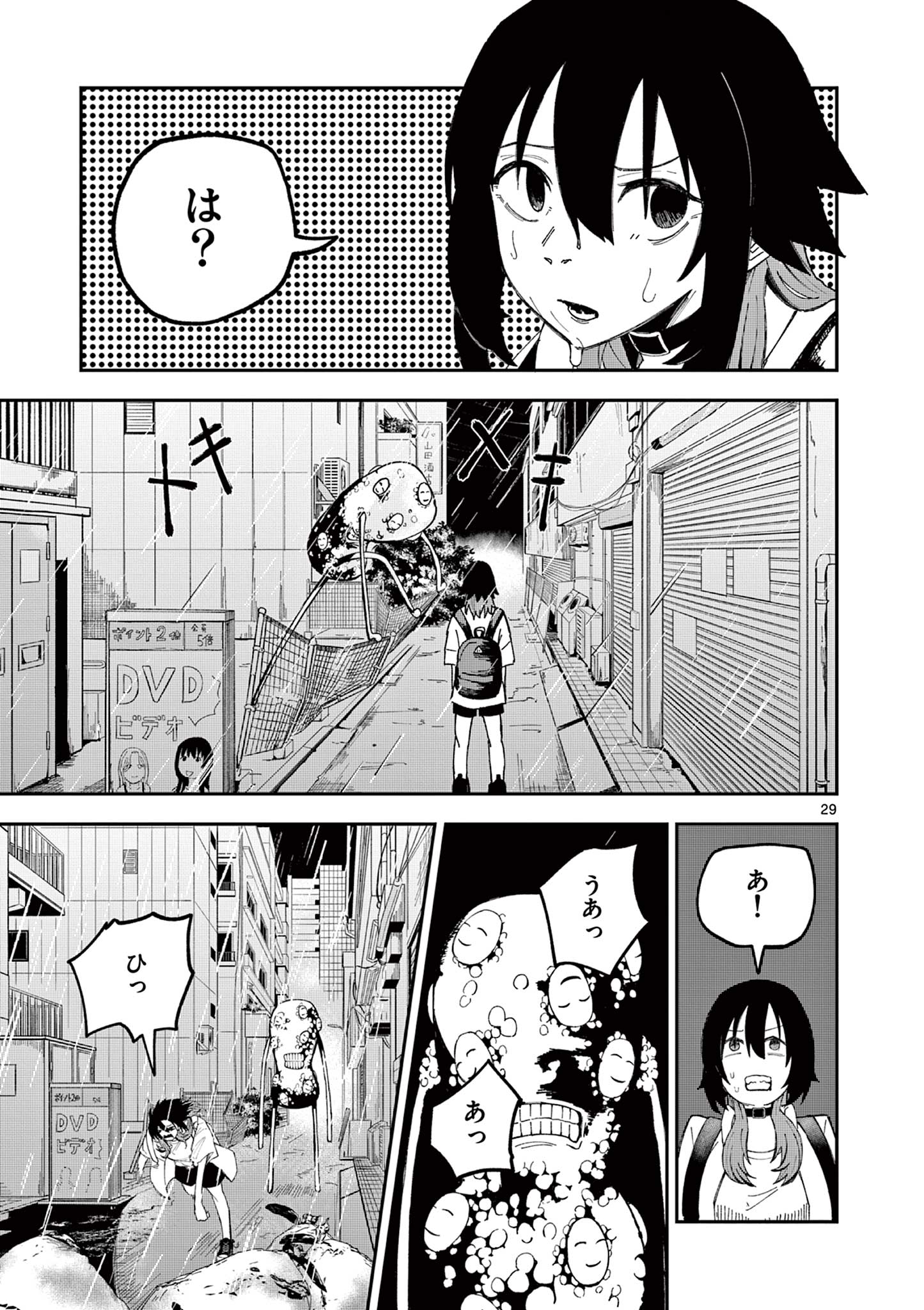 ACTORMAN Chap 1 - Pic 29