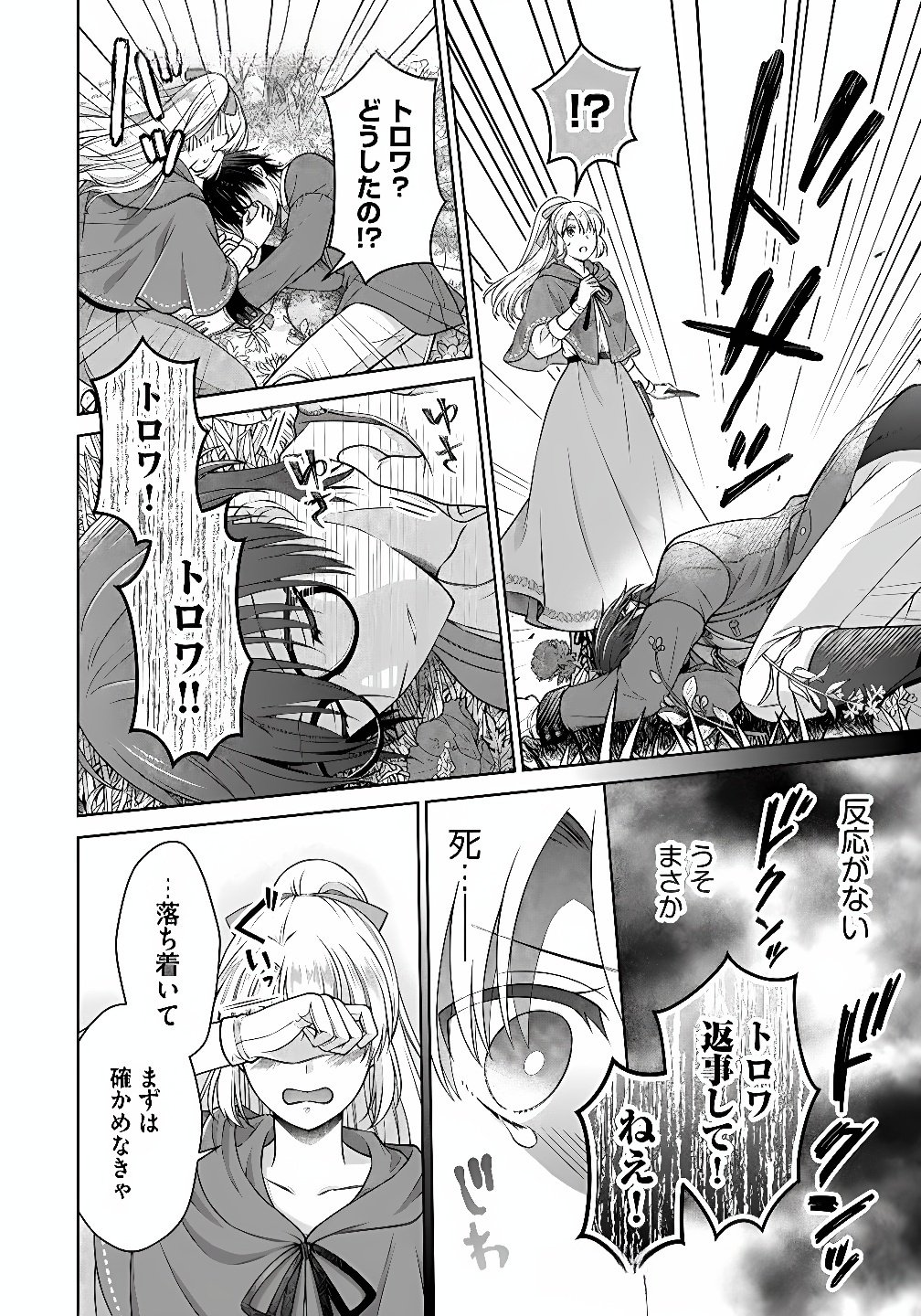 ROYAL WEDDING WA OKOTARI! ~TENSEI REIJOU WA REIKETSU OUJI TO NO KEKKON WO KAIHI SHITAI~ Chap 7 - Pic 20