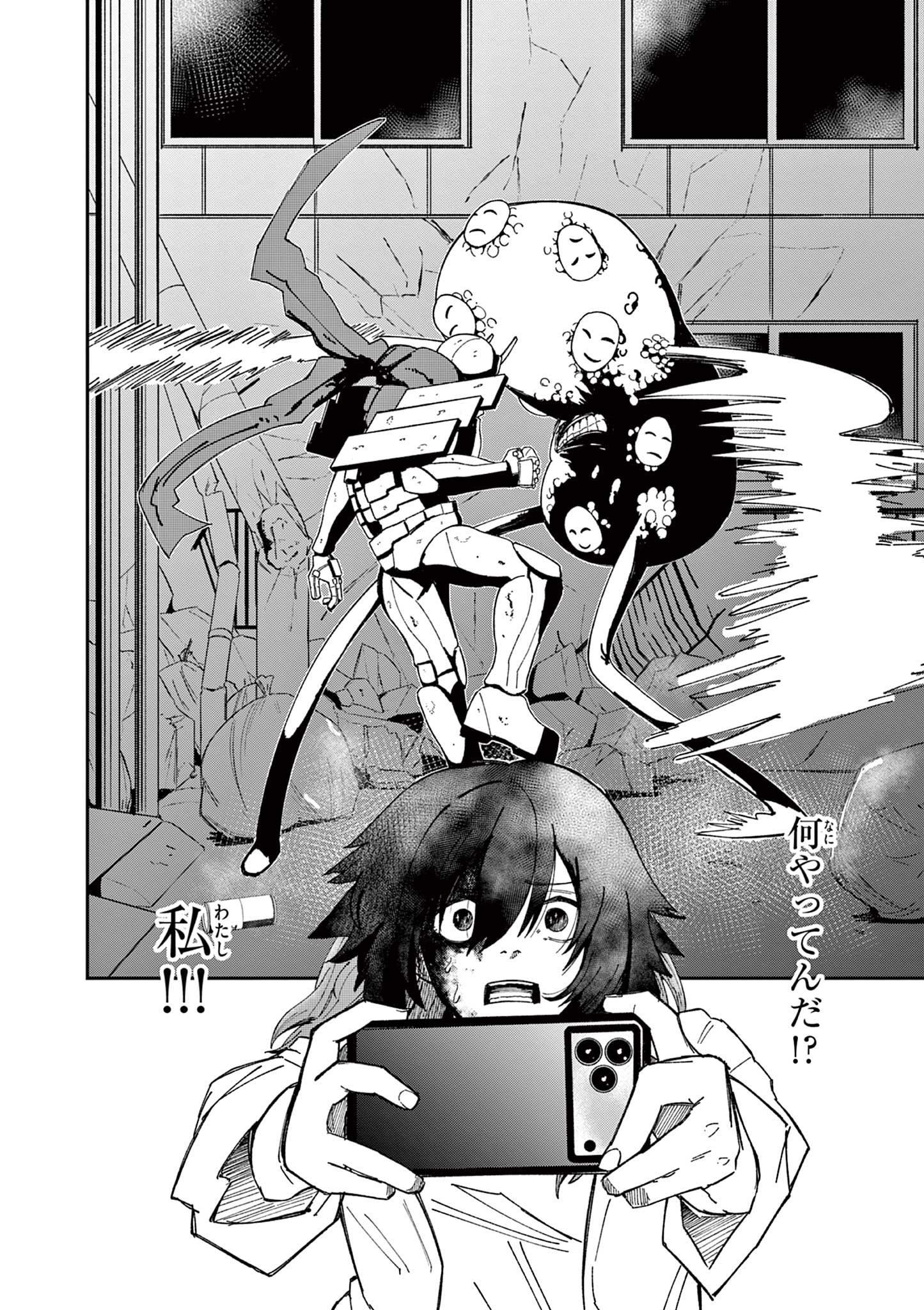ACTORMAN Chap 1 - Pic 44