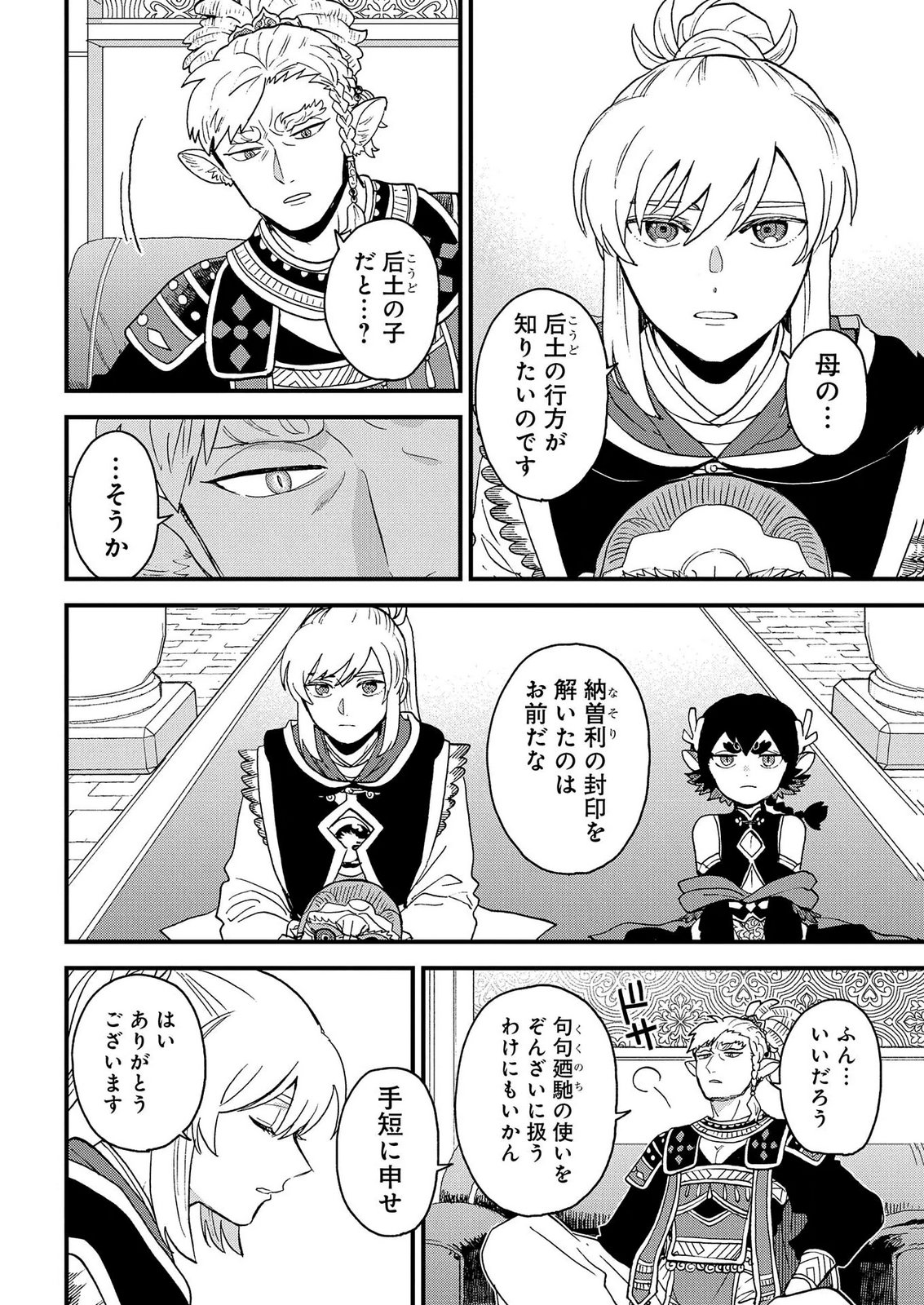 MISASAGI NO OU Chap 12 - Pic 30