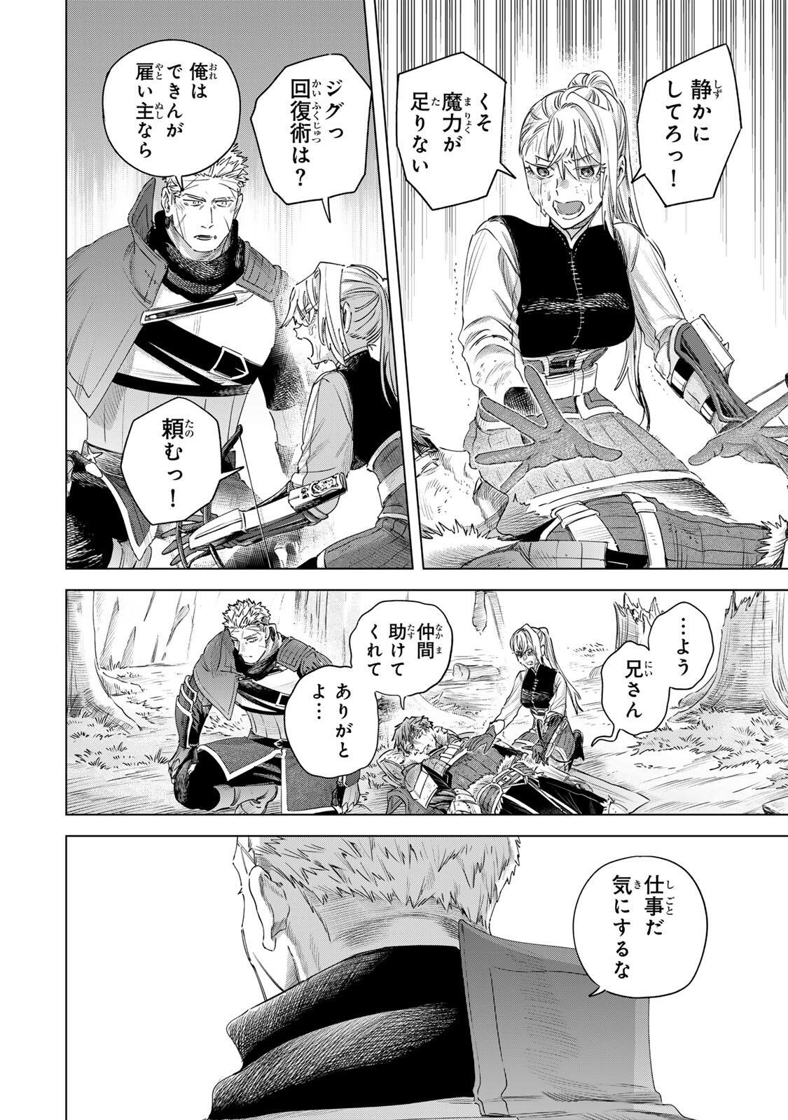 MAJO TO YOUHEI Chap 77.1 - Pic 6