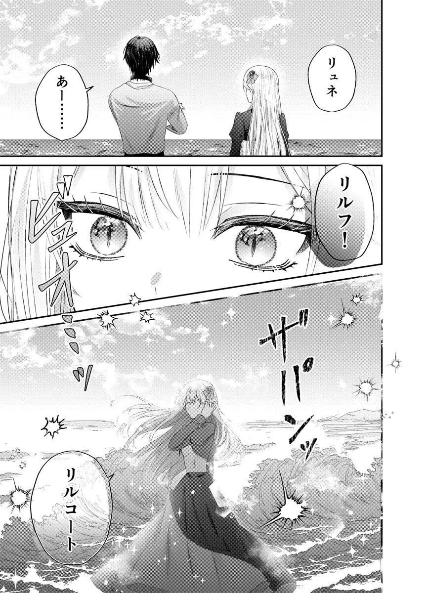 DANZAI NO KYUUKETSU HIME Chap 3 - Pic 21