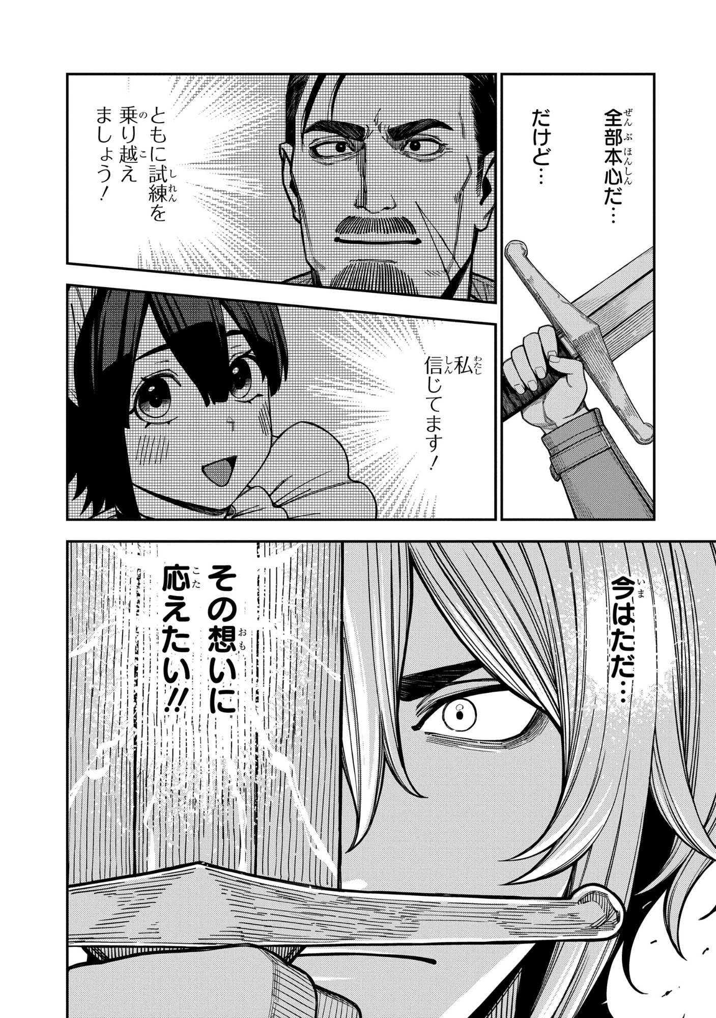DOUTEI DAKEDO AKUYAKU KIZOKU NI TENSEI SHITA NO DE HAREM WO TSUKURU…… HAZU DATTA NO NI NAZEKA SEKAI WO SUKUU SEIJIN NI NATTE MASHITA (NAMIDA) Chap 2.2 - Pic 11