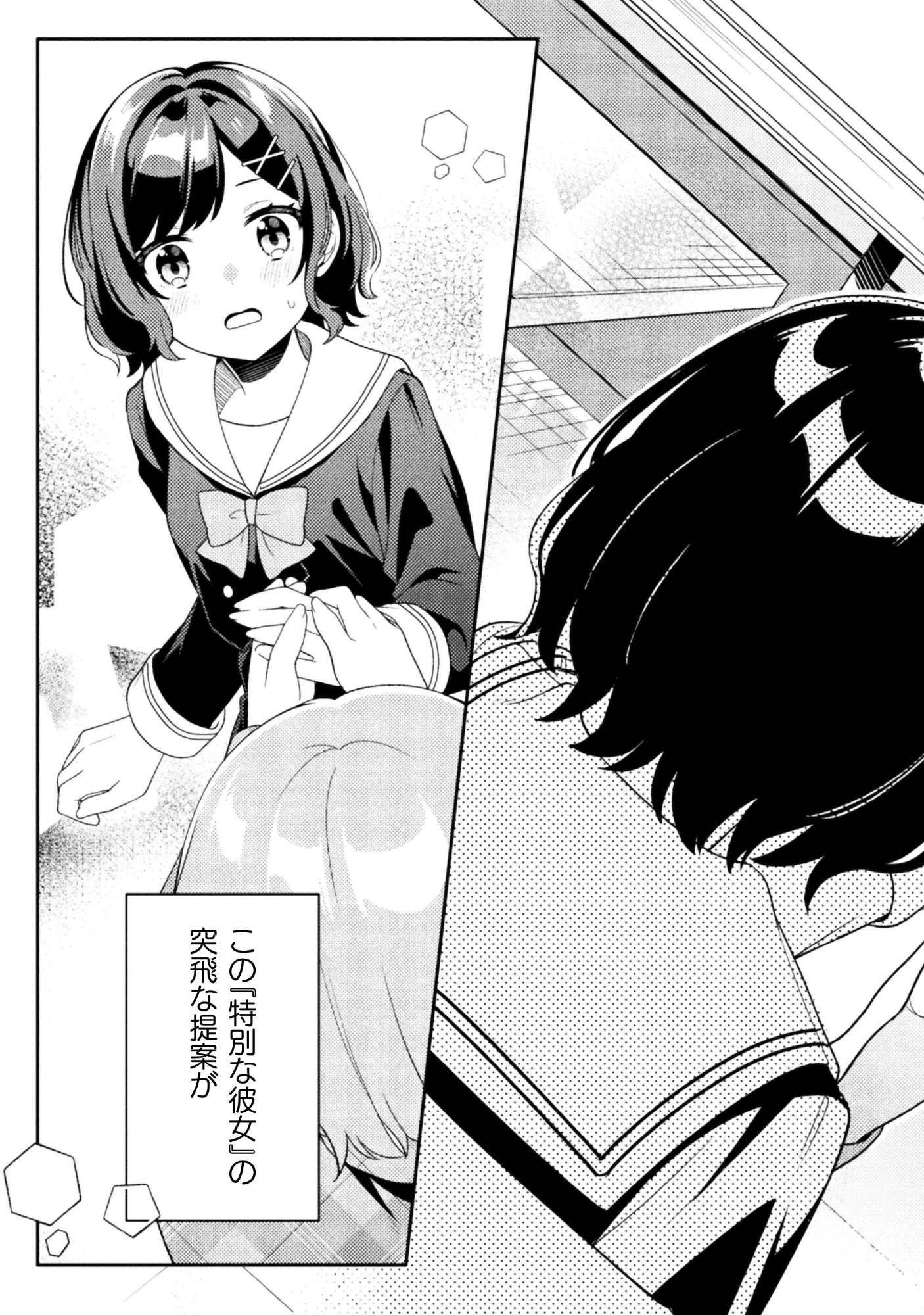 GOGO 4-JI. TOUMEI, TOKIDOKI SEIYUU Chap 1 - Pic 45