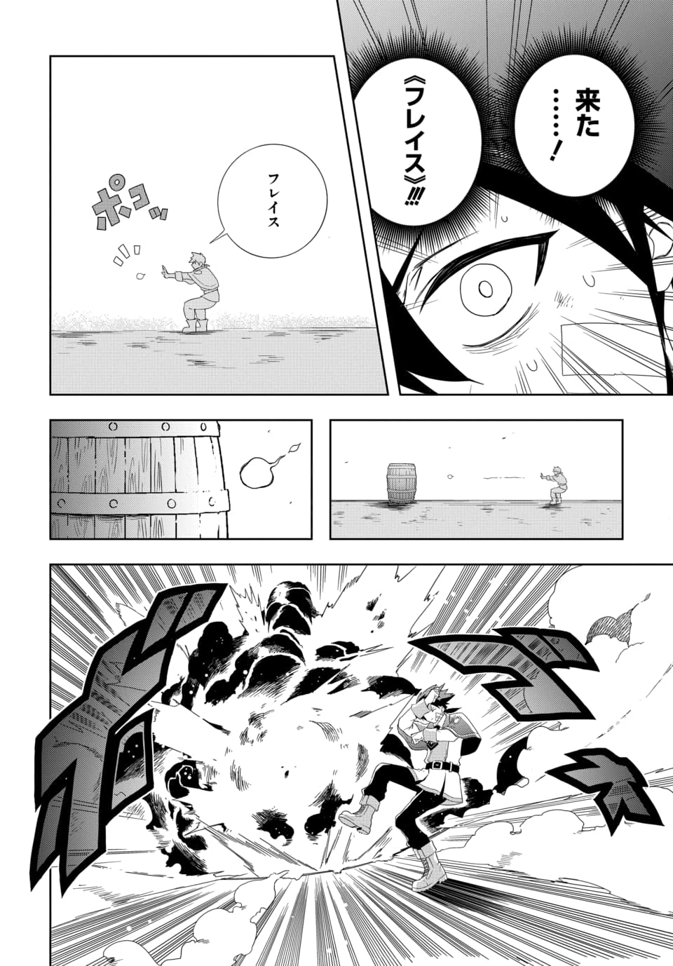 SONO REKISHI NO CHOU HEIKI, ORE DESU Chap 1.2 - Pic 2