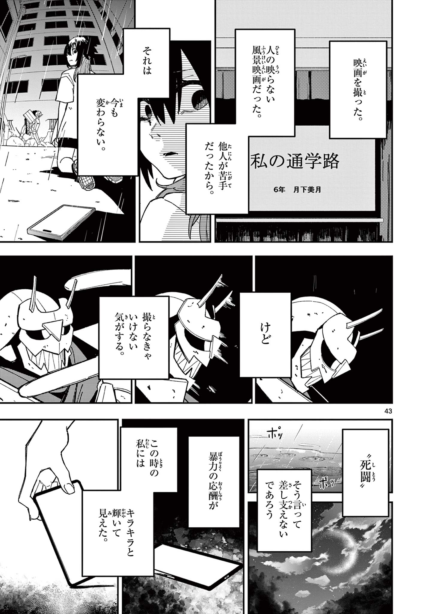 ACTORMAN Chap 1 - Pic 43