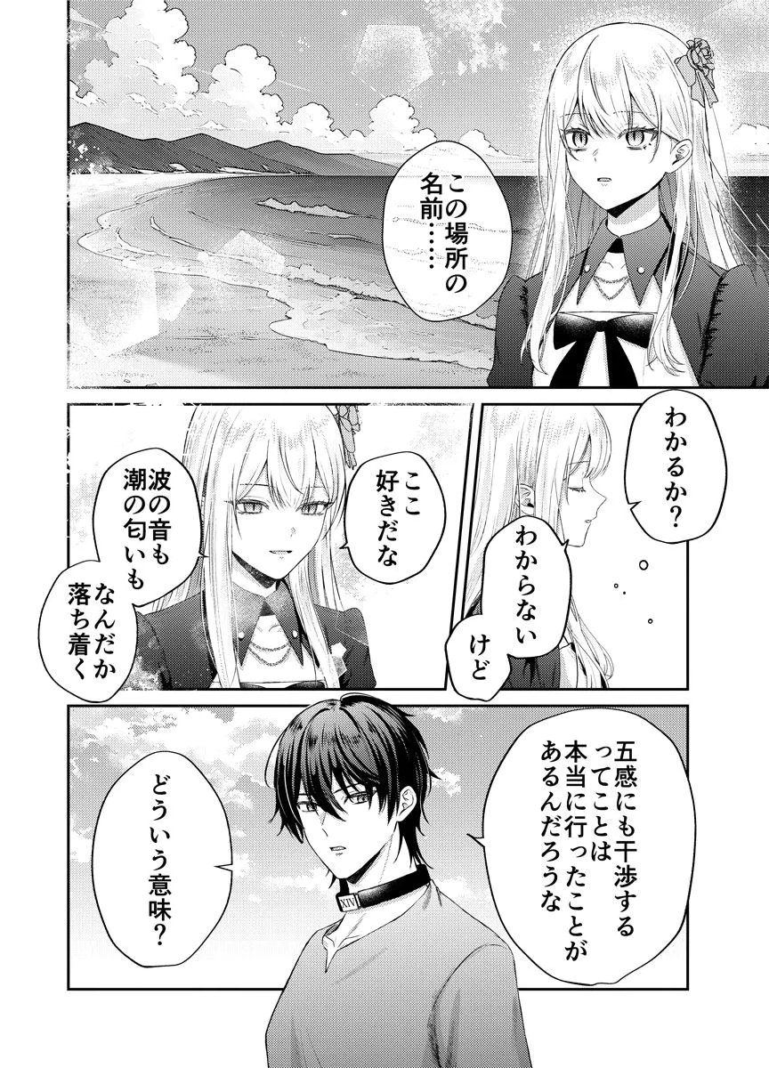 DANZAI NO KYUUKETSU HIME Chap 3 - Pic 12