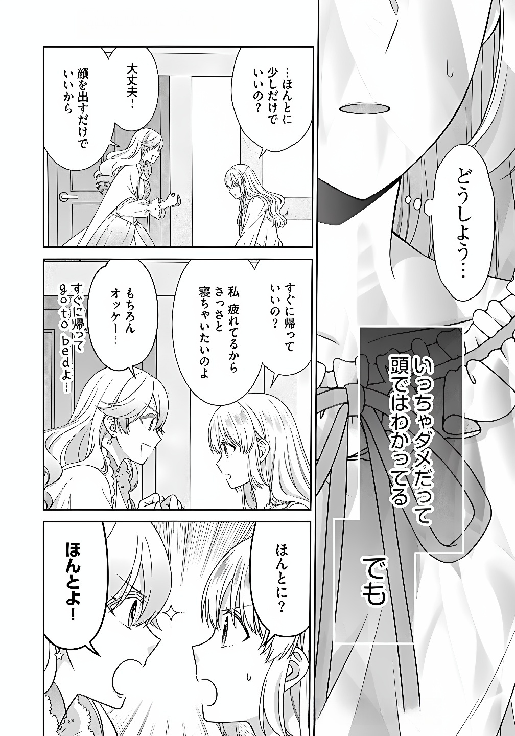 ROYAL WEDDING WA OKOTARI! ~TENSEI REIJOU WA REIKETSU OUJI TO NO KEKKON WO KAIHI SHITAI~ Chap 11 - Pic 12