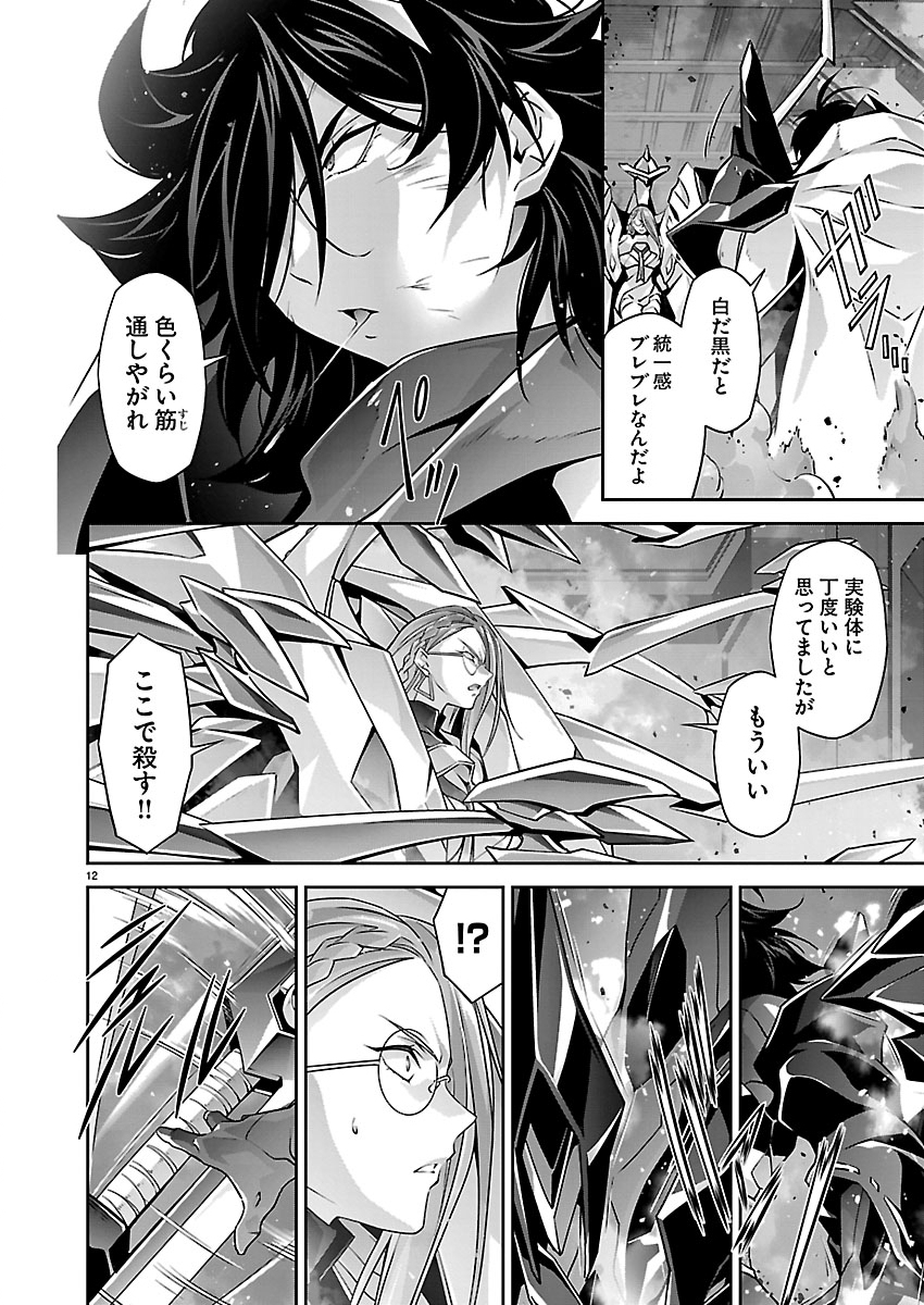 JINROUKI WINVURGA HANGYAKU-HEN Chap 42 - Pic 12