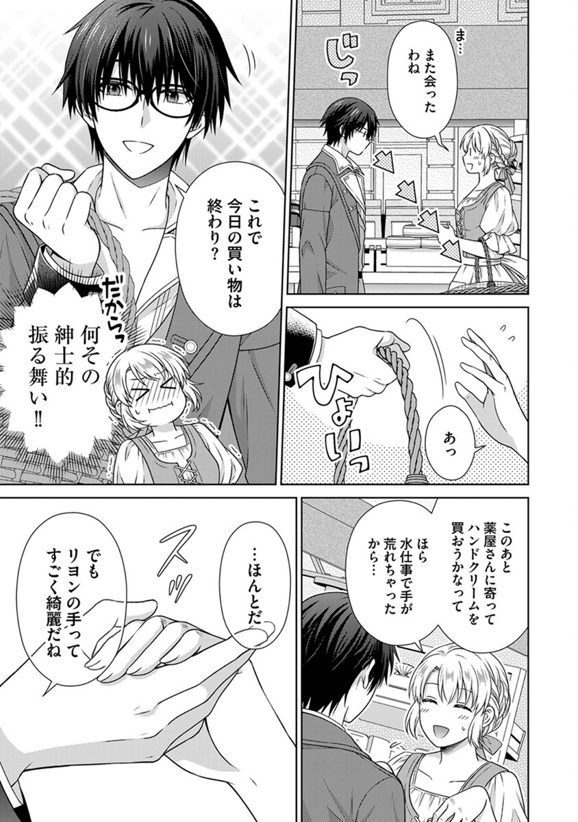 ROYAL WEDDING WA OKOTARI! ~TENSEI REIJOU WA REIKETSU OUJI TO NO KEKKON WO KAIHI SHITAI~ Chap 5 - Pic 15