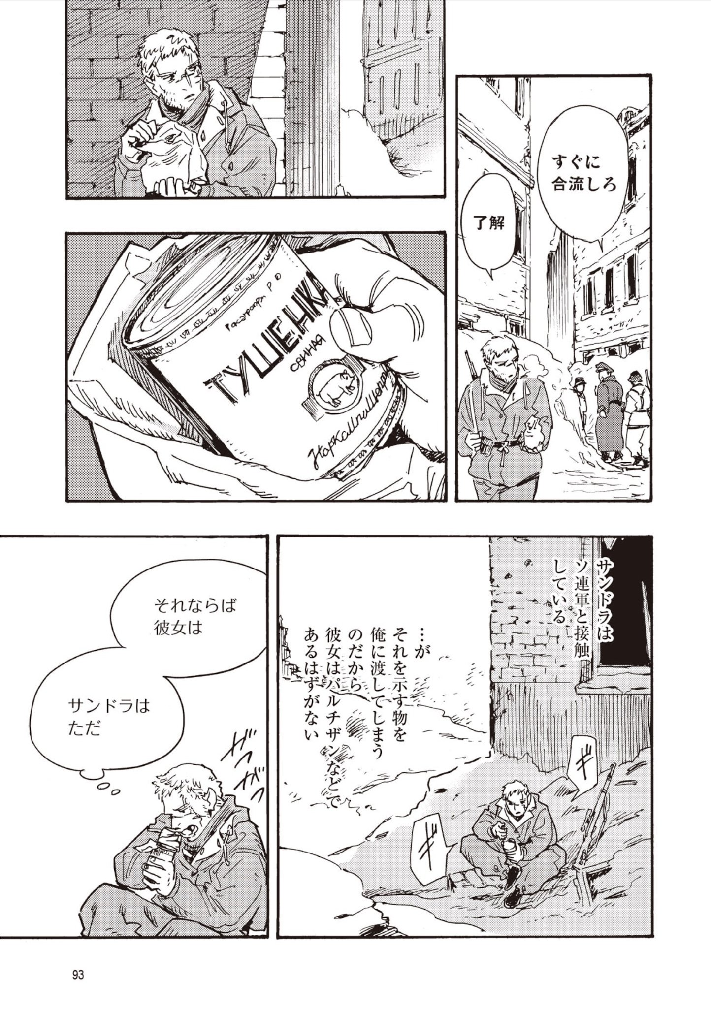 DOUSHI SHOUJO YO, TEKI WO UTE Chap 17 - Pic 31