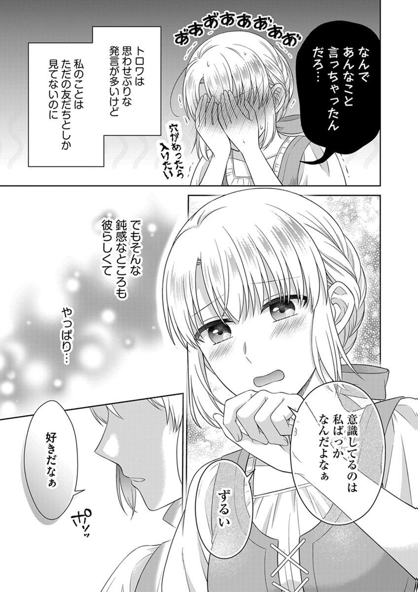 ROYAL WEDDING WA OKOTARI! ~TENSEI REIJOU WA REIKETSU OUJI TO NO KEKKON WO KAIHI SHITAI~ Chap 15 - Pic 5