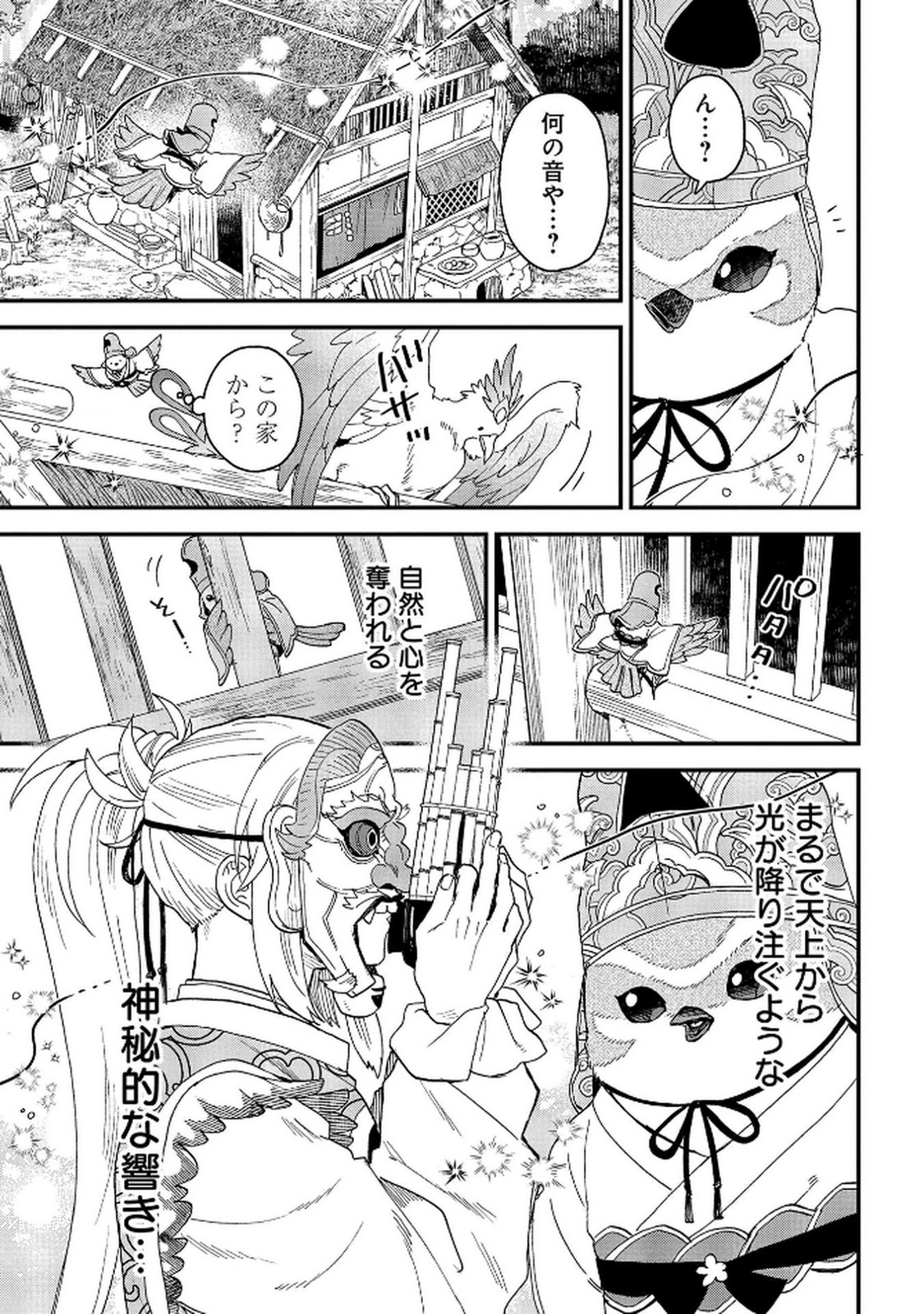 MISASAGI NO OU Chap 7 - Pic 21