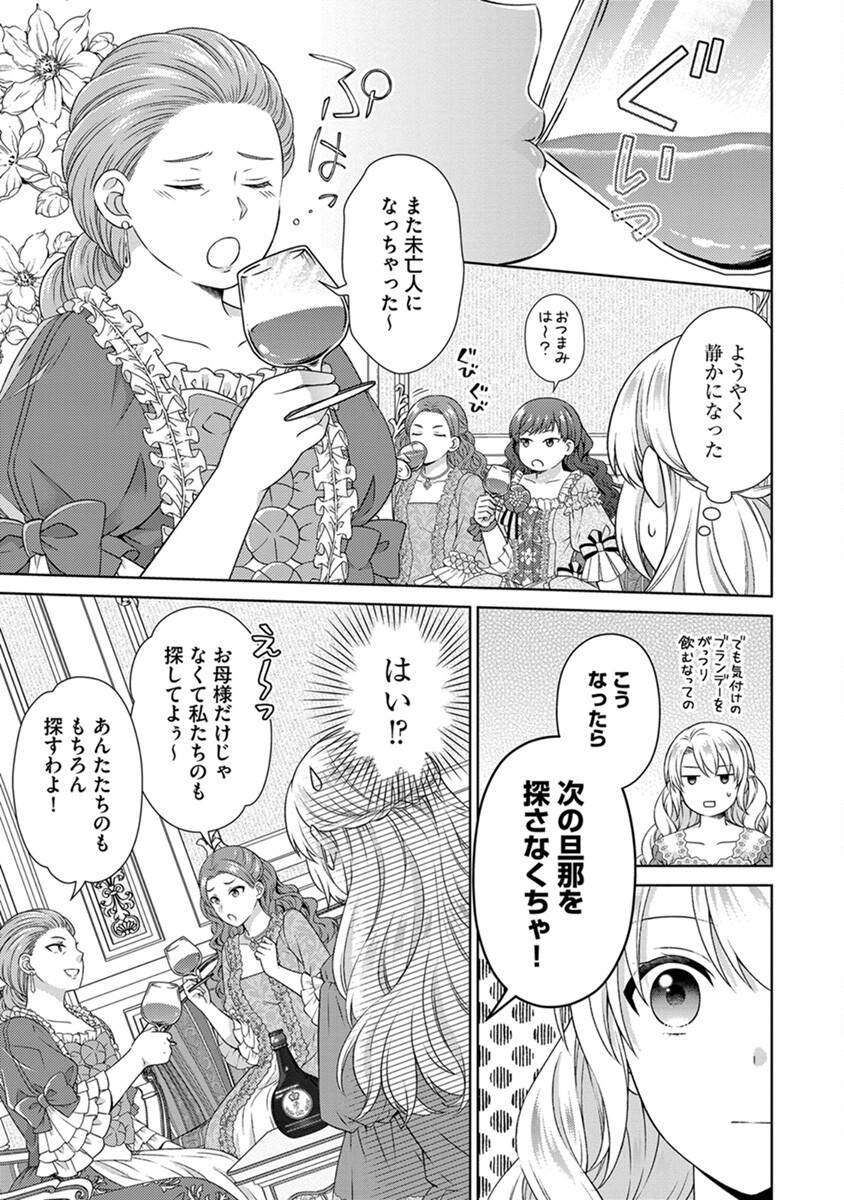 ROYAL WEDDING WA OKOTARI! ~TENSEI REIJOU WA REIKETSU OUJI TO NO KEKKON WO KAIHI SHITAI~ Chap 3 - Pic 9