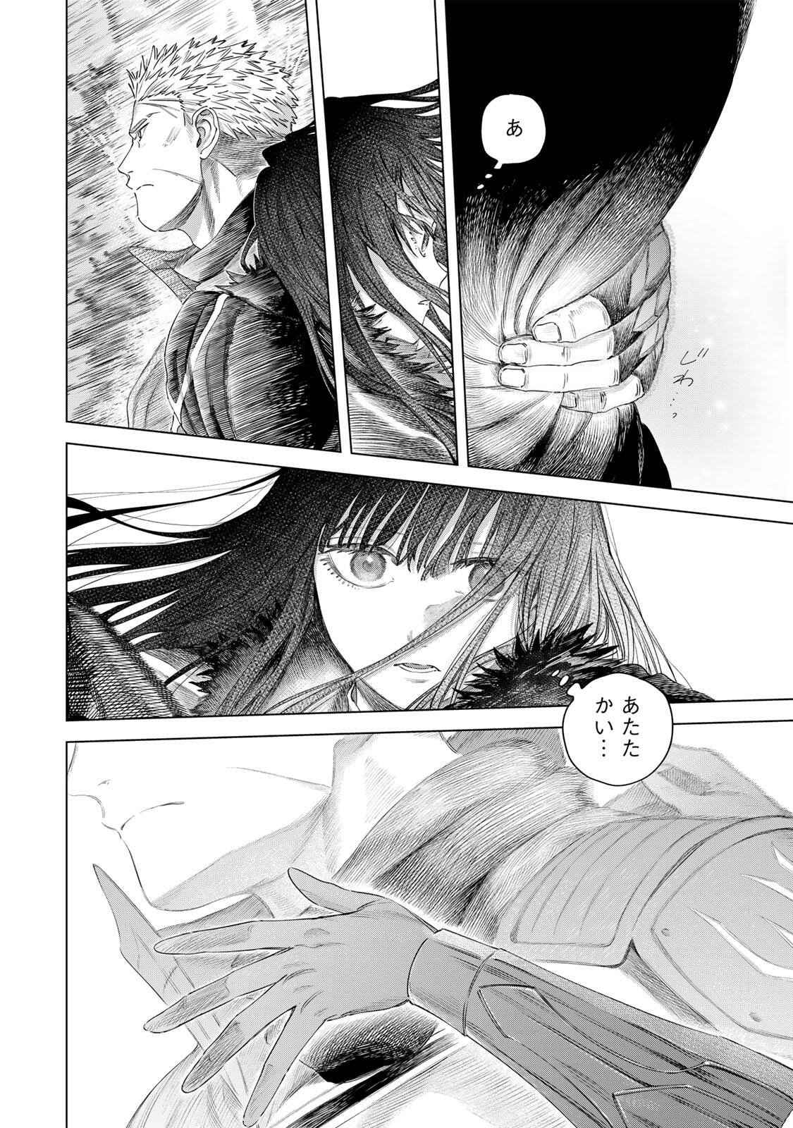 MAJO TO YOUHEI Chap 77.1 - Pic 14