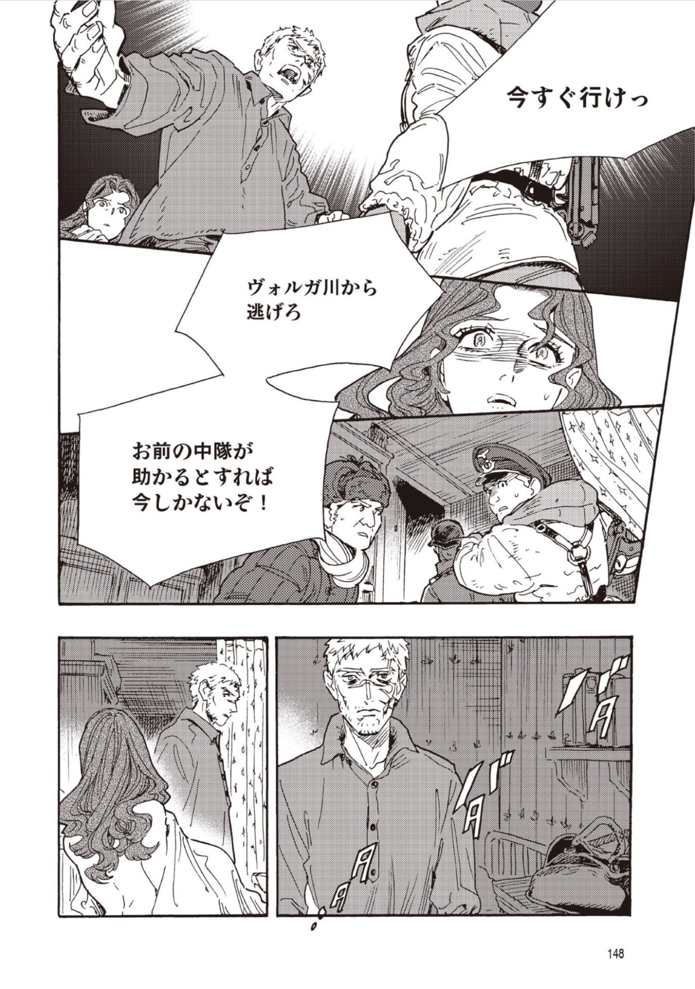 DOUSHI SHOUJO YO, TEKI WO UTE Chap 19 - Pic 22