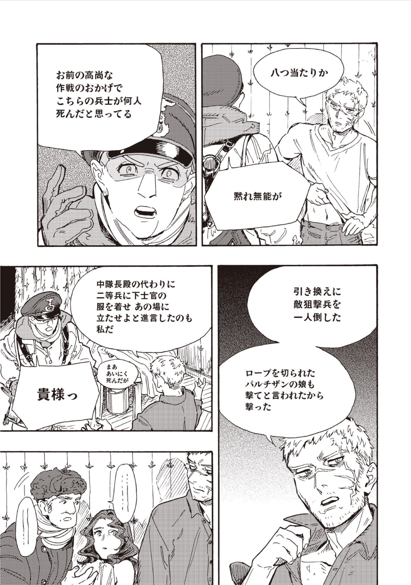 DOUSHI SHOUJO YO, TEKI WO UTE Chap 19 - Pic 19