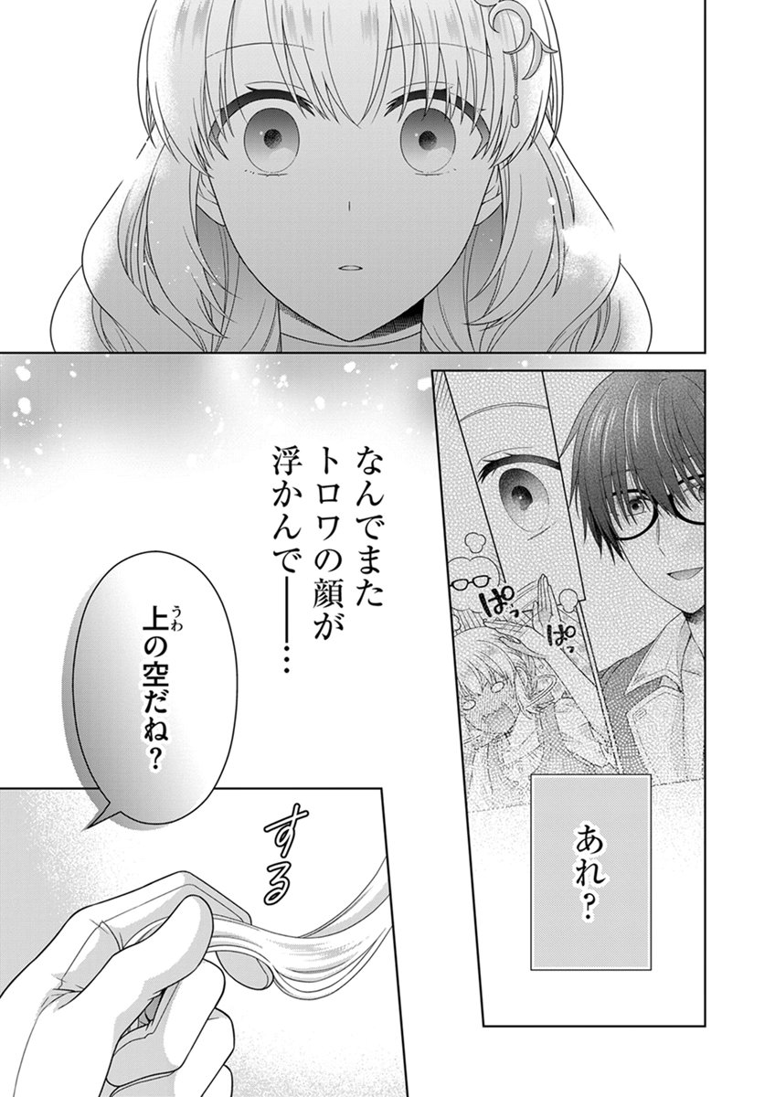 ROYAL WEDDING WA OKOTARI! ~TENSEI REIJOU WA REIKETSU OUJI TO NO KEKKON WO KAIHI SHITAI~ Chap 13 - Pic 7