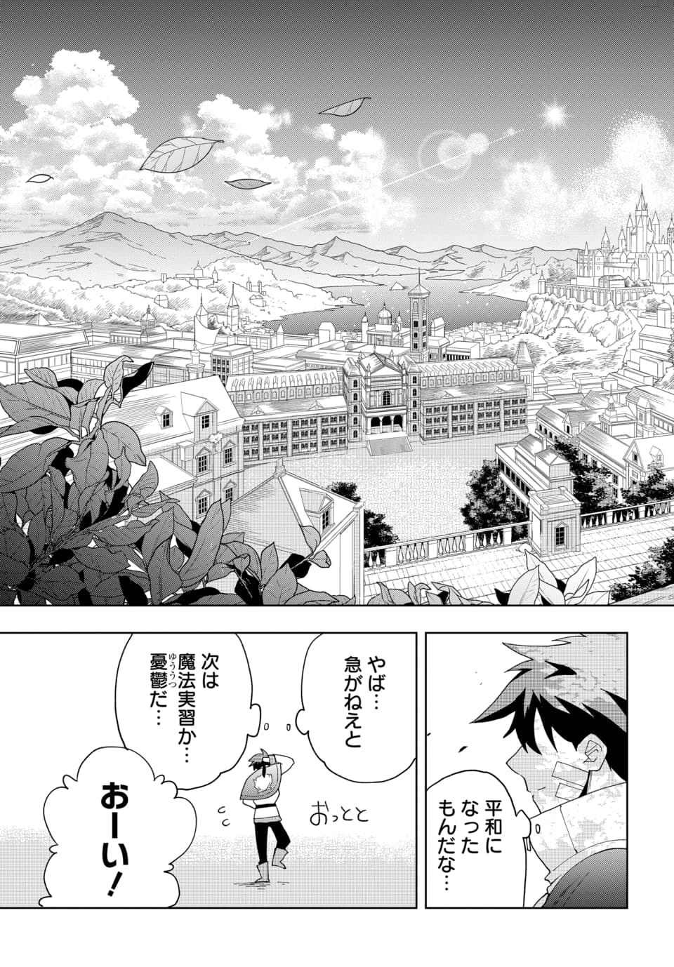 SONO REKISHI NO CHOU HEIKI, ORE DESU Chap 1.1 - Pic 17