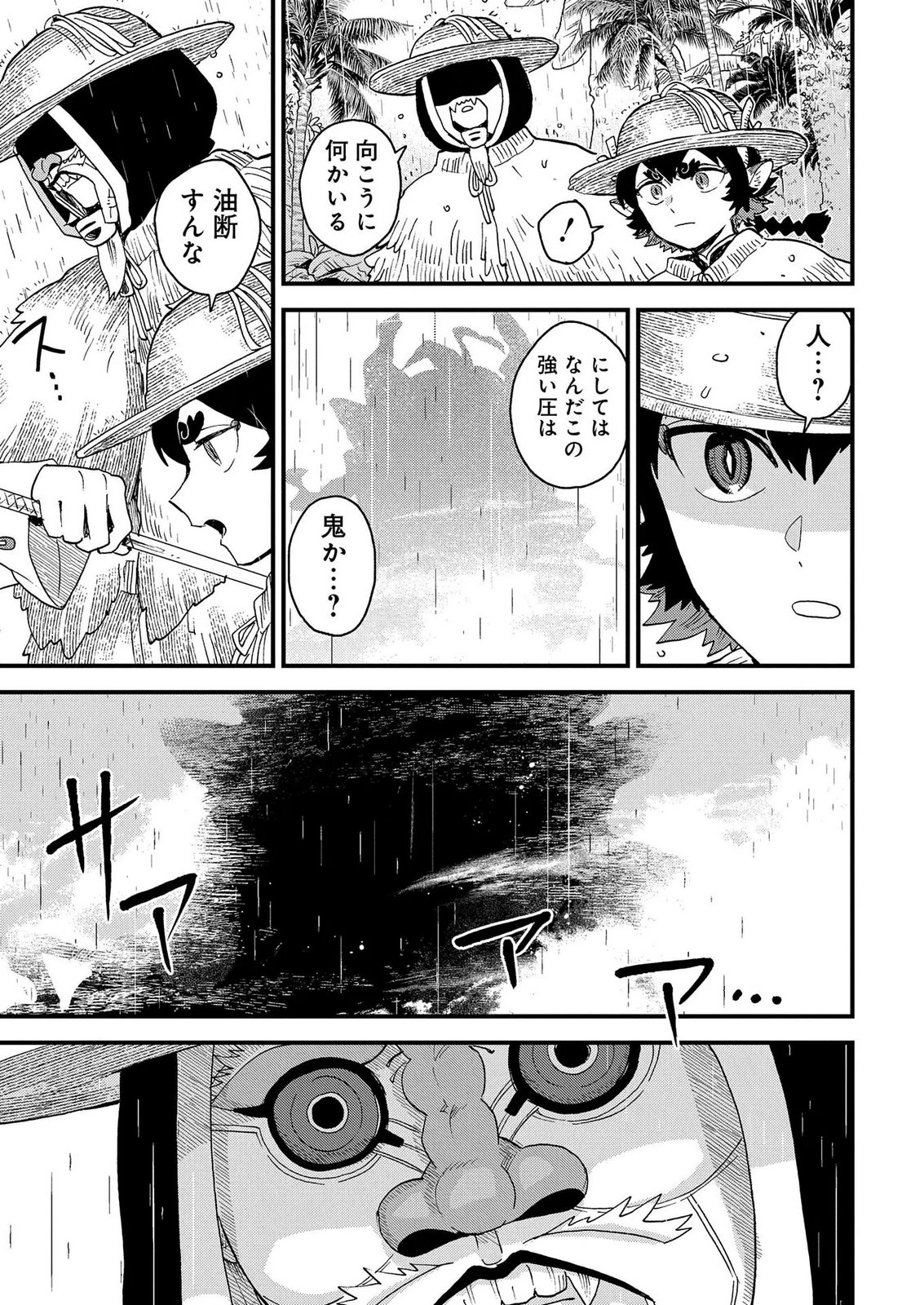 MISASAGI NO OU Chap 12 - Pic 13
