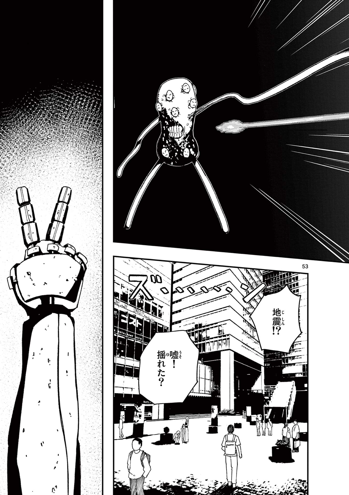 ACTORMAN Chap 1 - Pic 53