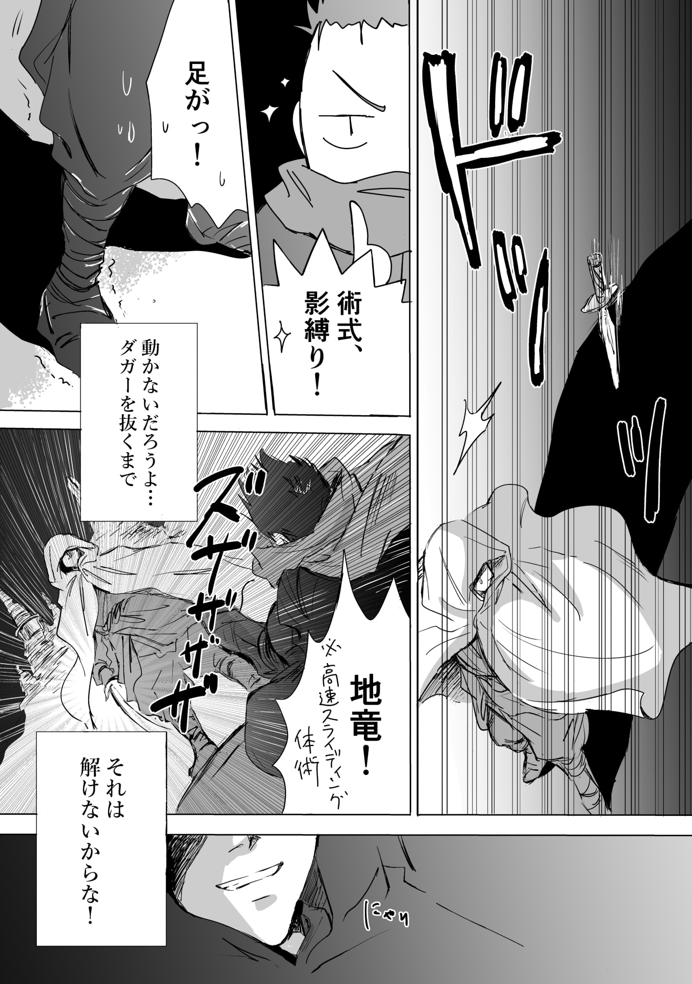 NEKAMA NO SUZUYA-SAN Chap 8 - Pic 12