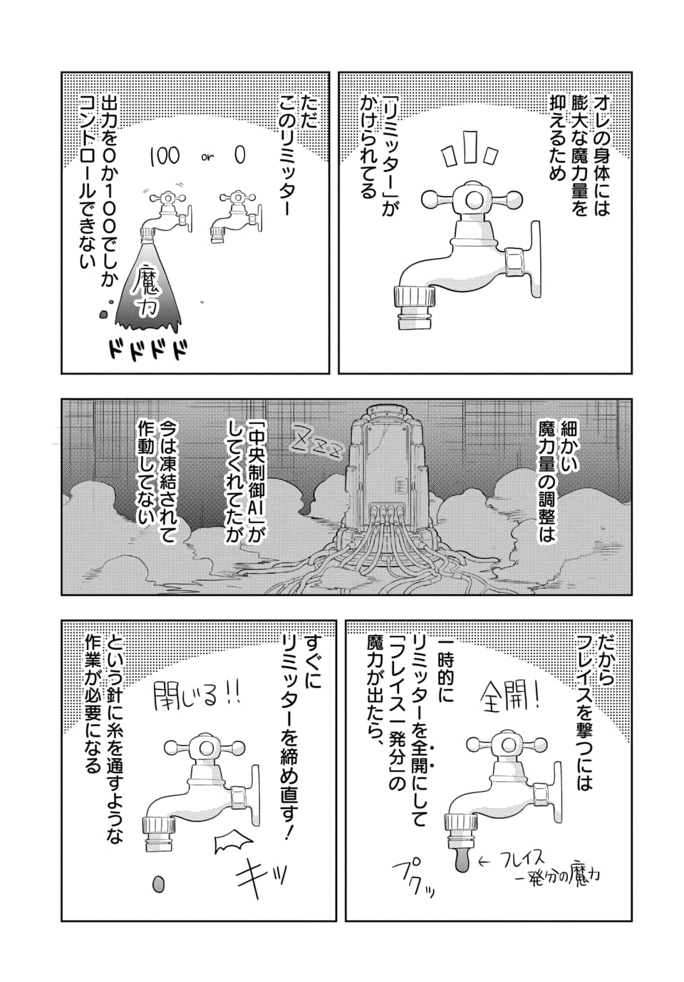 SONO REKISHI NO CHOU HEIKI, ORE DESU Chap 1.1 - Pic 29