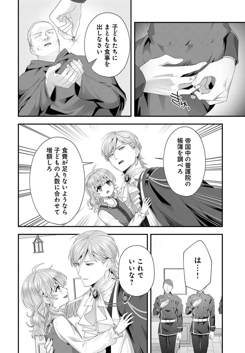 TENSEI SHITARA KOUTEI HEIKA NI NEKOKAWAIGARI SARERU MOYOU DESU. (MANGA) Chap 3.3 - Pic 2