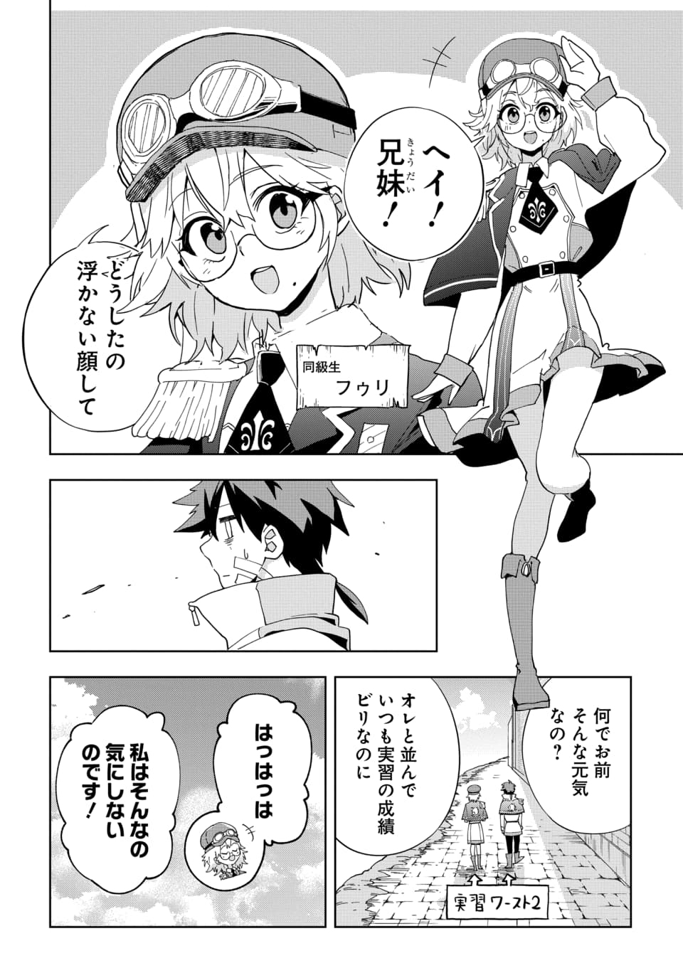 SONO REKISHI NO CHOU HEIKI, ORE DESU Chap 1.1 - Pic 18